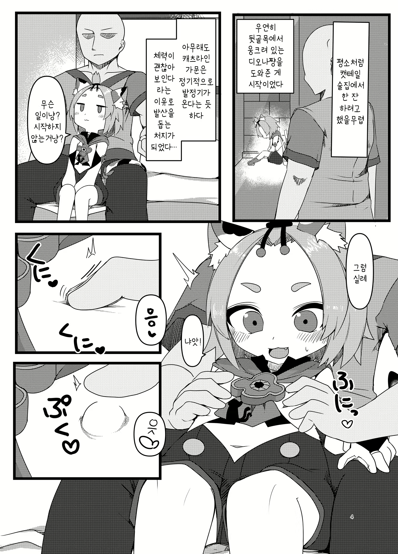 Content 2194535 - 3 페이지