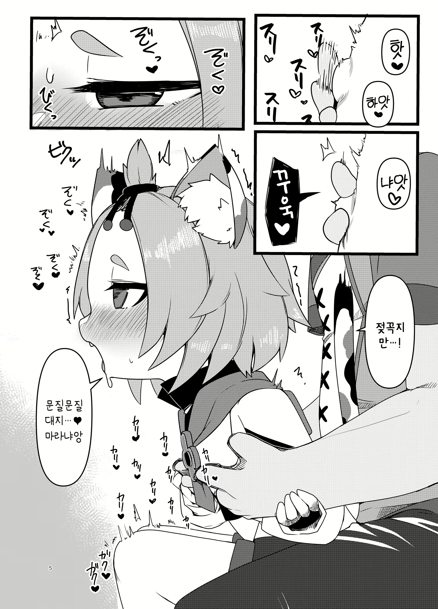 Content 2194535 - 4 페이지