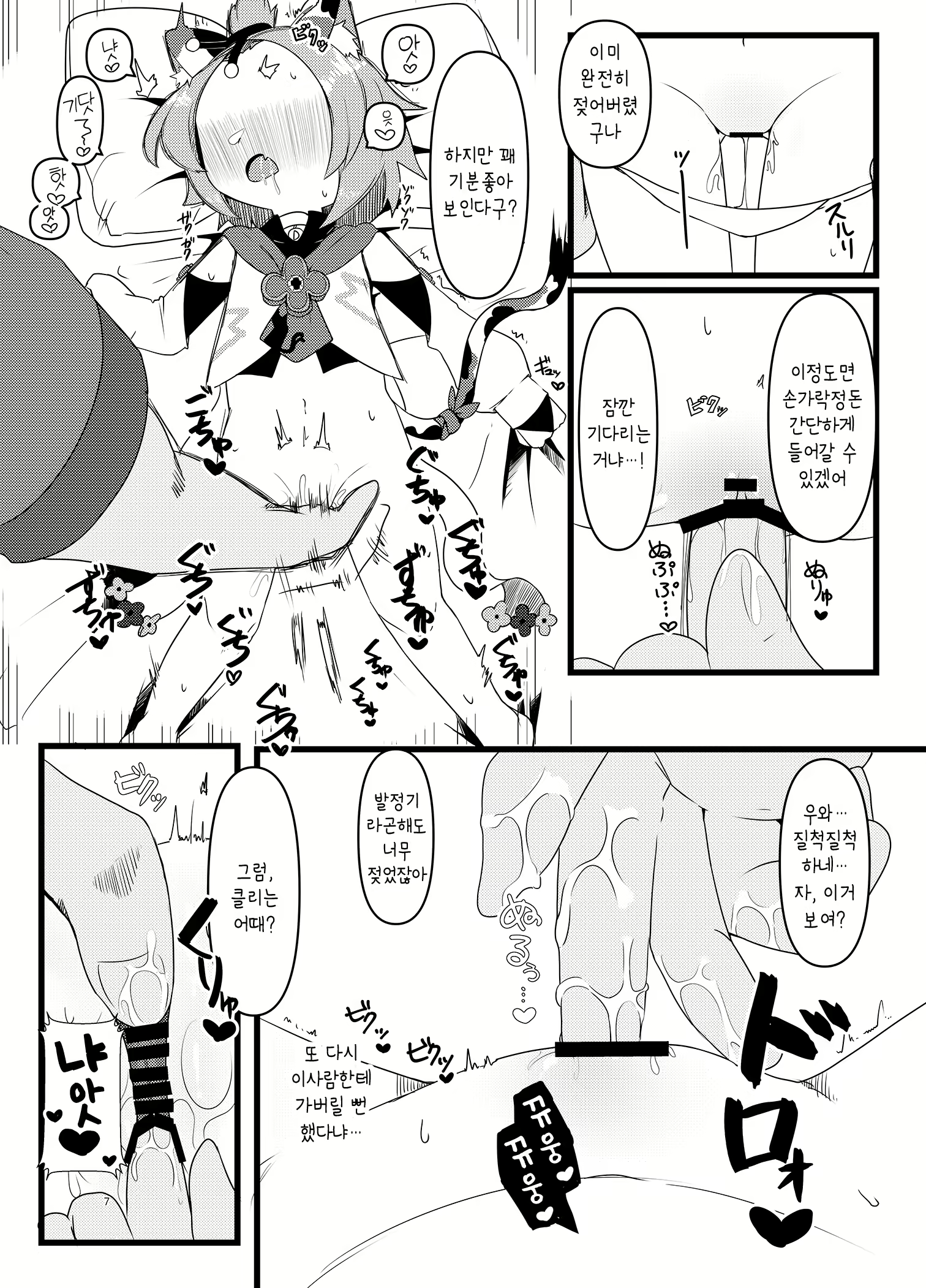 Content 2194535 - 6 페이지