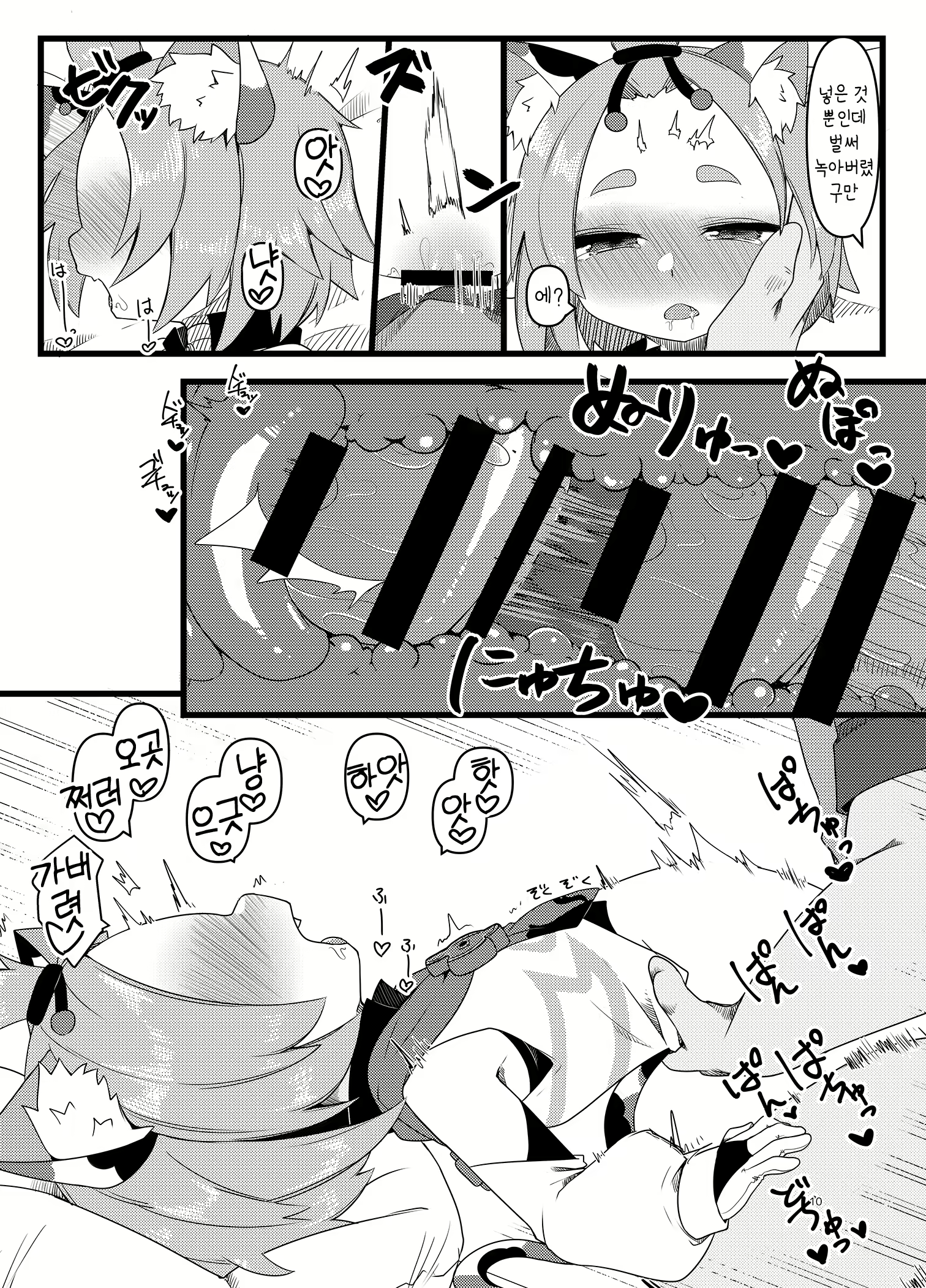 Content 2194535 - 9 페이지