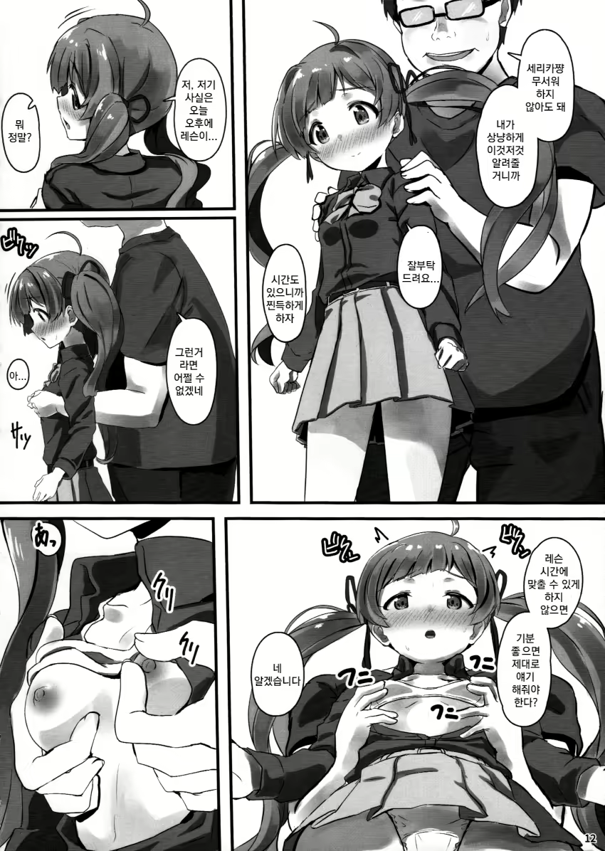 Content 2194802 - 11 페이지