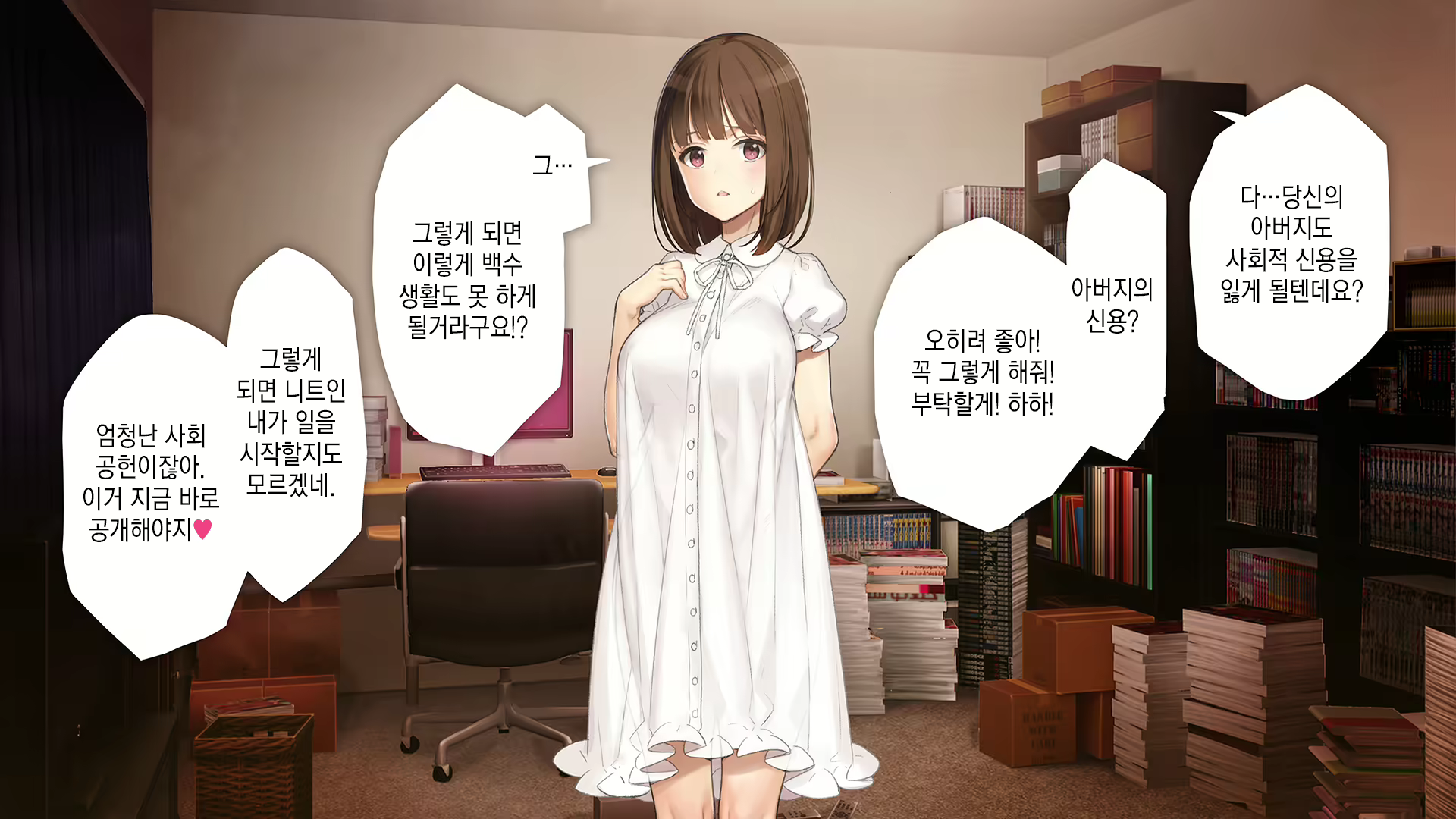 Content 2194941 - 19 페이지