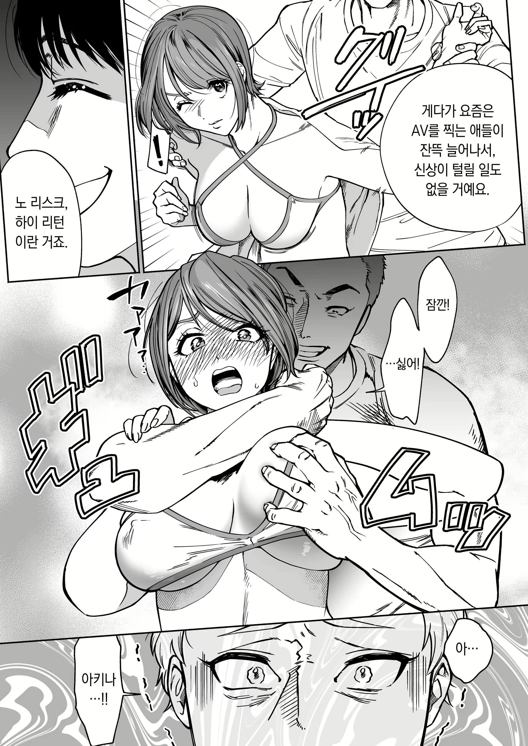 Content 2194958 - 11 페이지