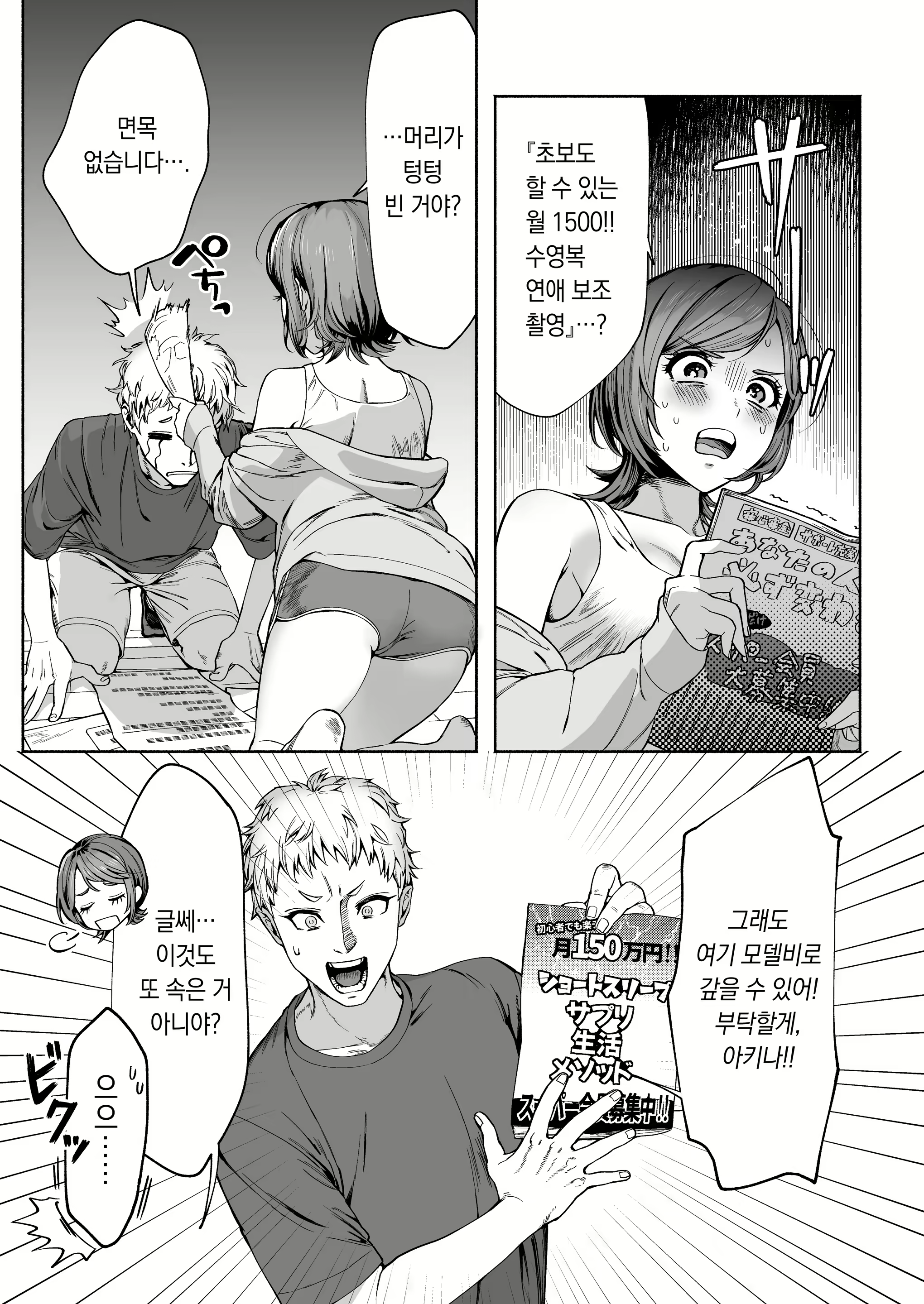 Content 2194958 - 4 페이지