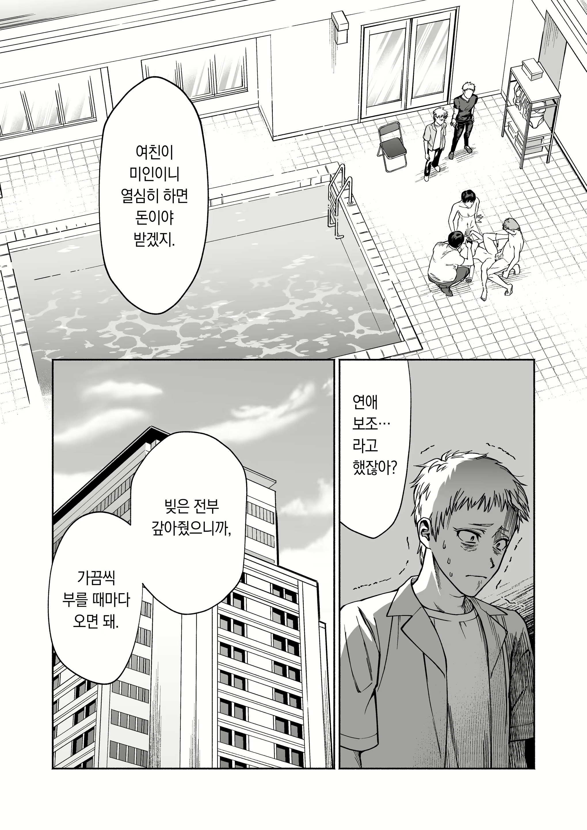 Content 2194958 - 41 페이지