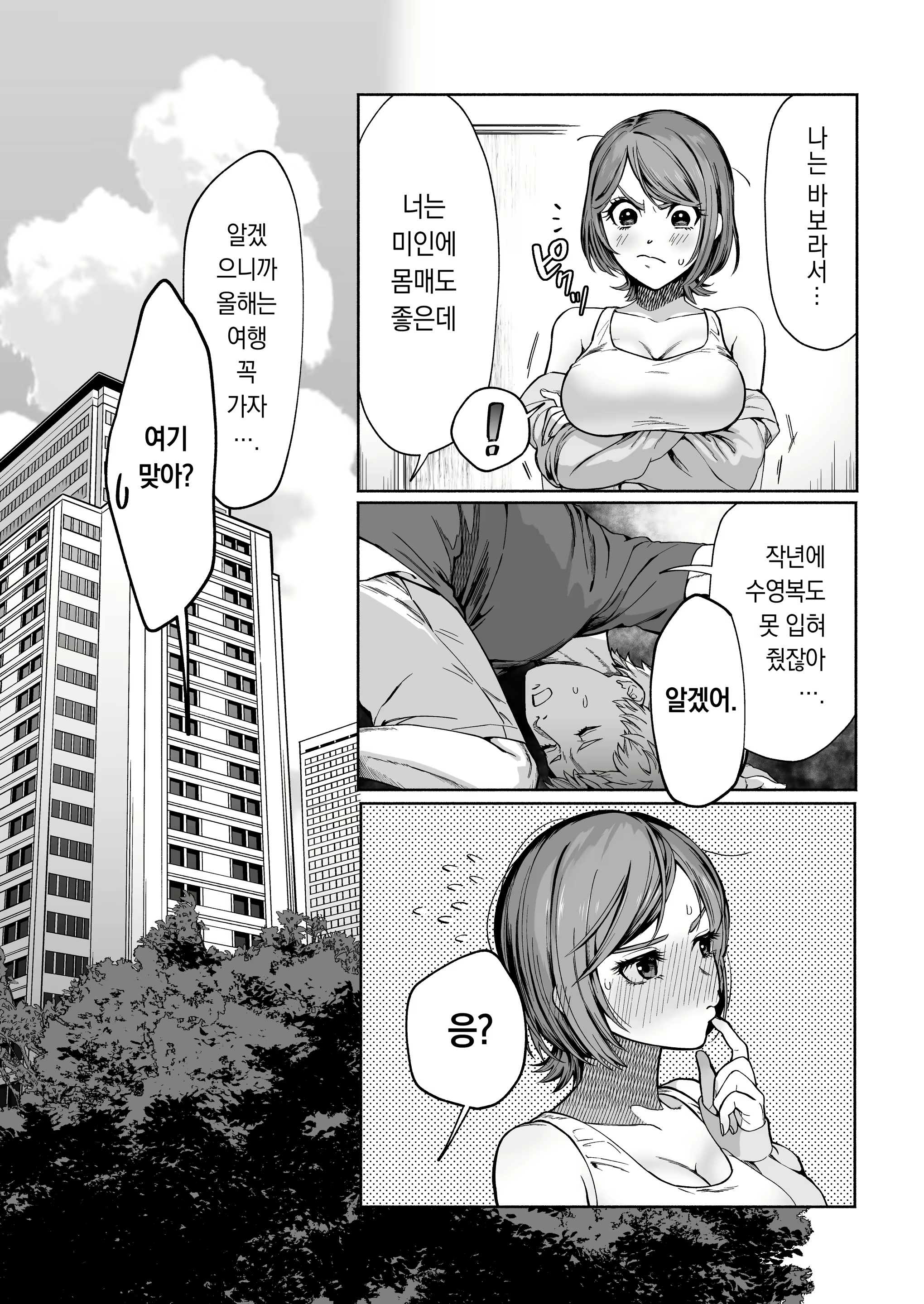 Content 2194958 - 5 페이지
