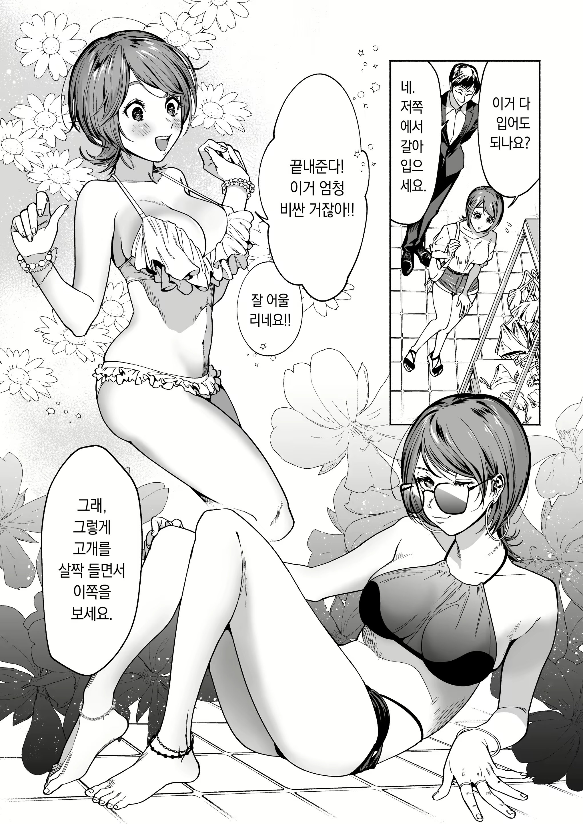 Content 2194958 - 8 페이지