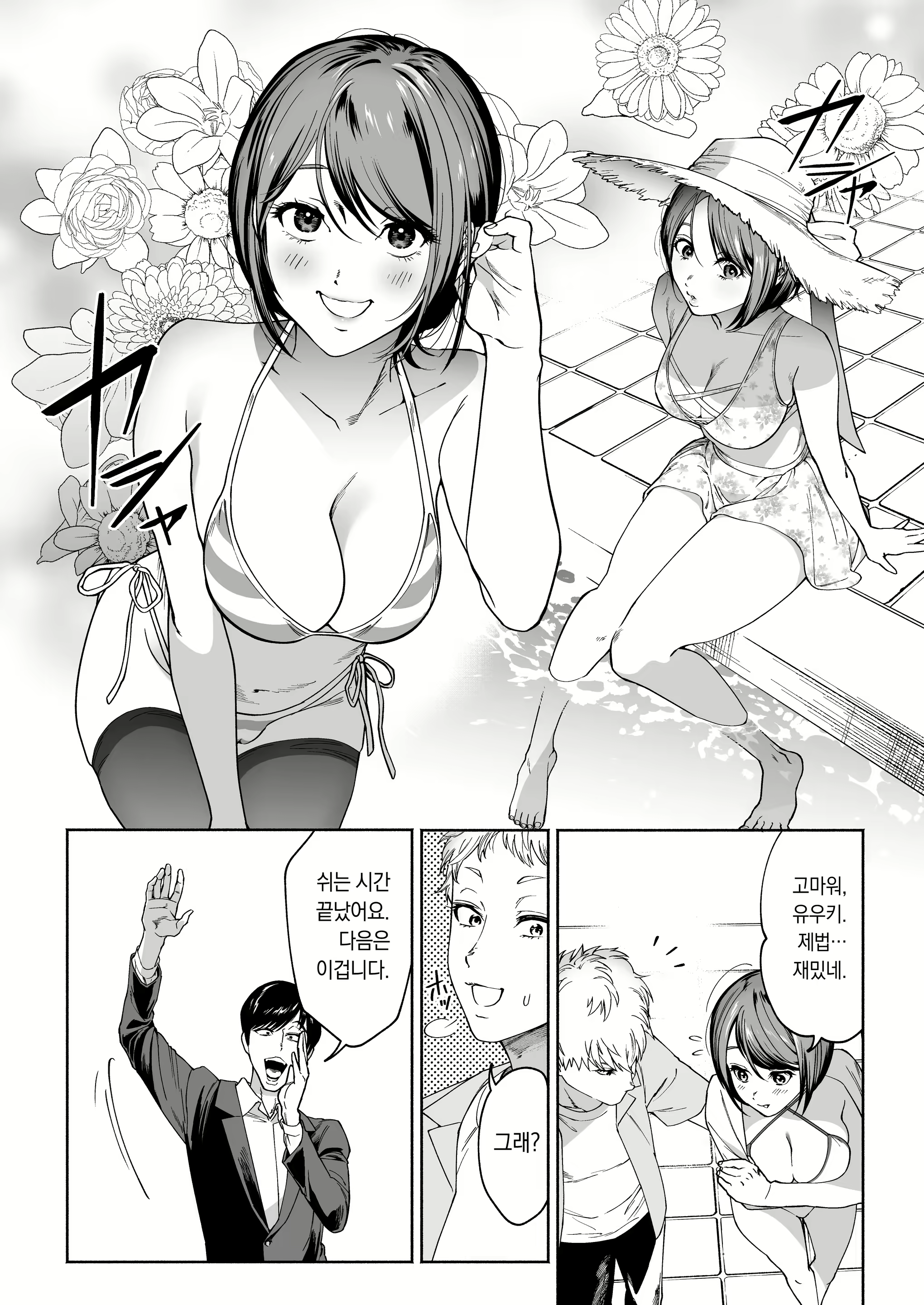 Content 2194958 - 9 페이지