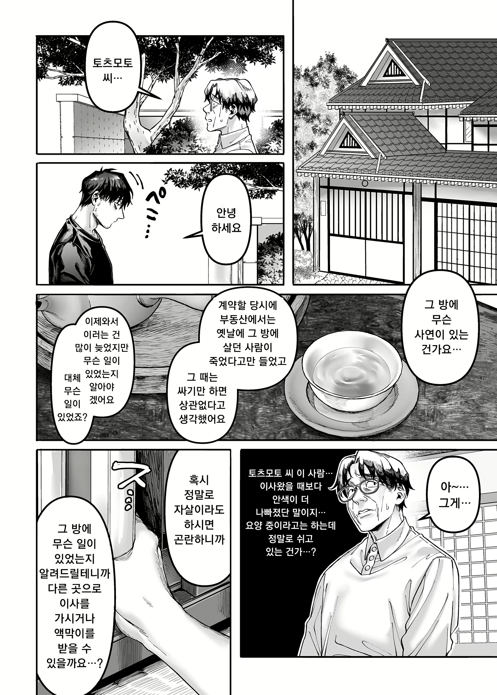 Content 2195146 - 14 페이지