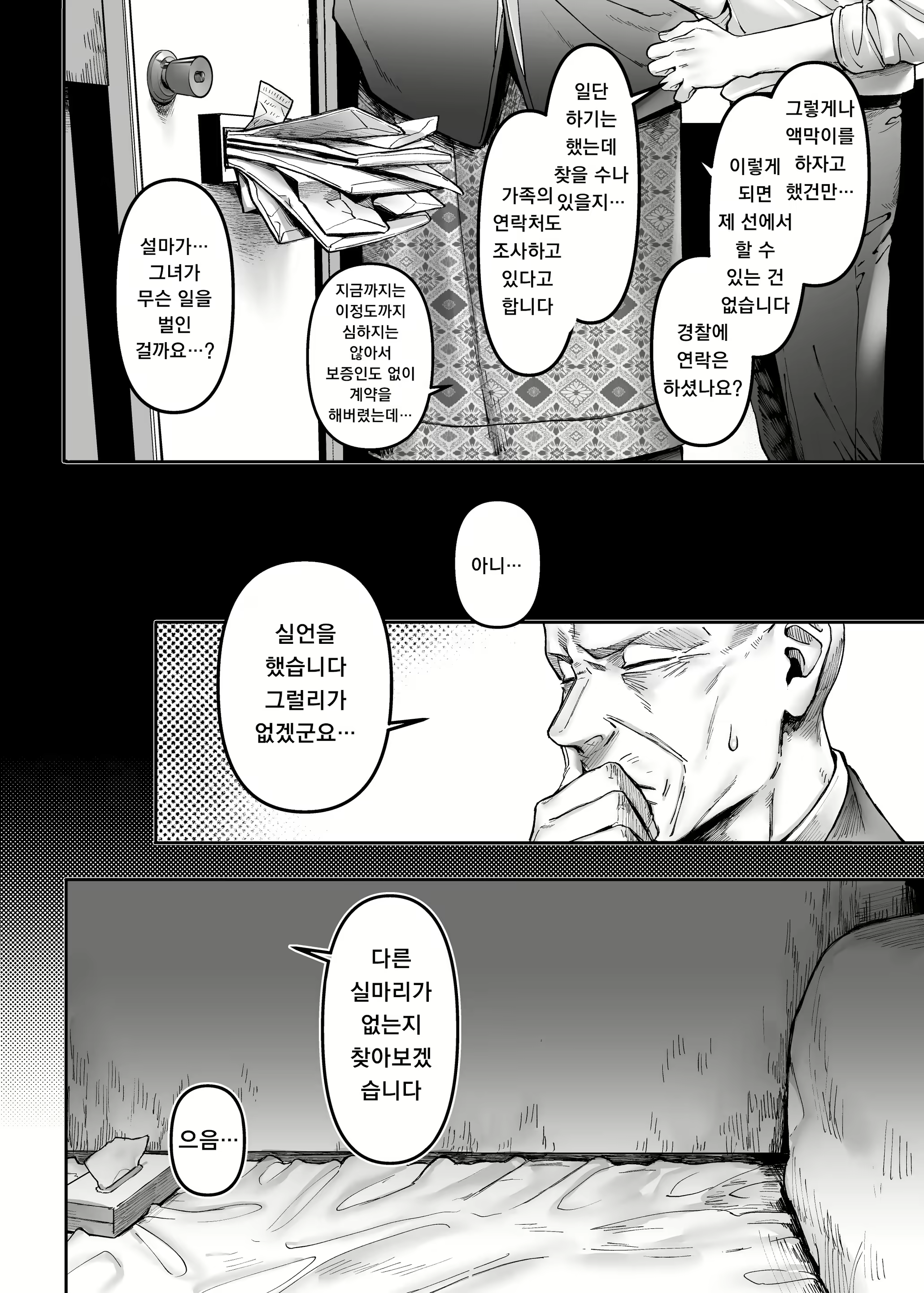 Content 2195146 - 30 페이지