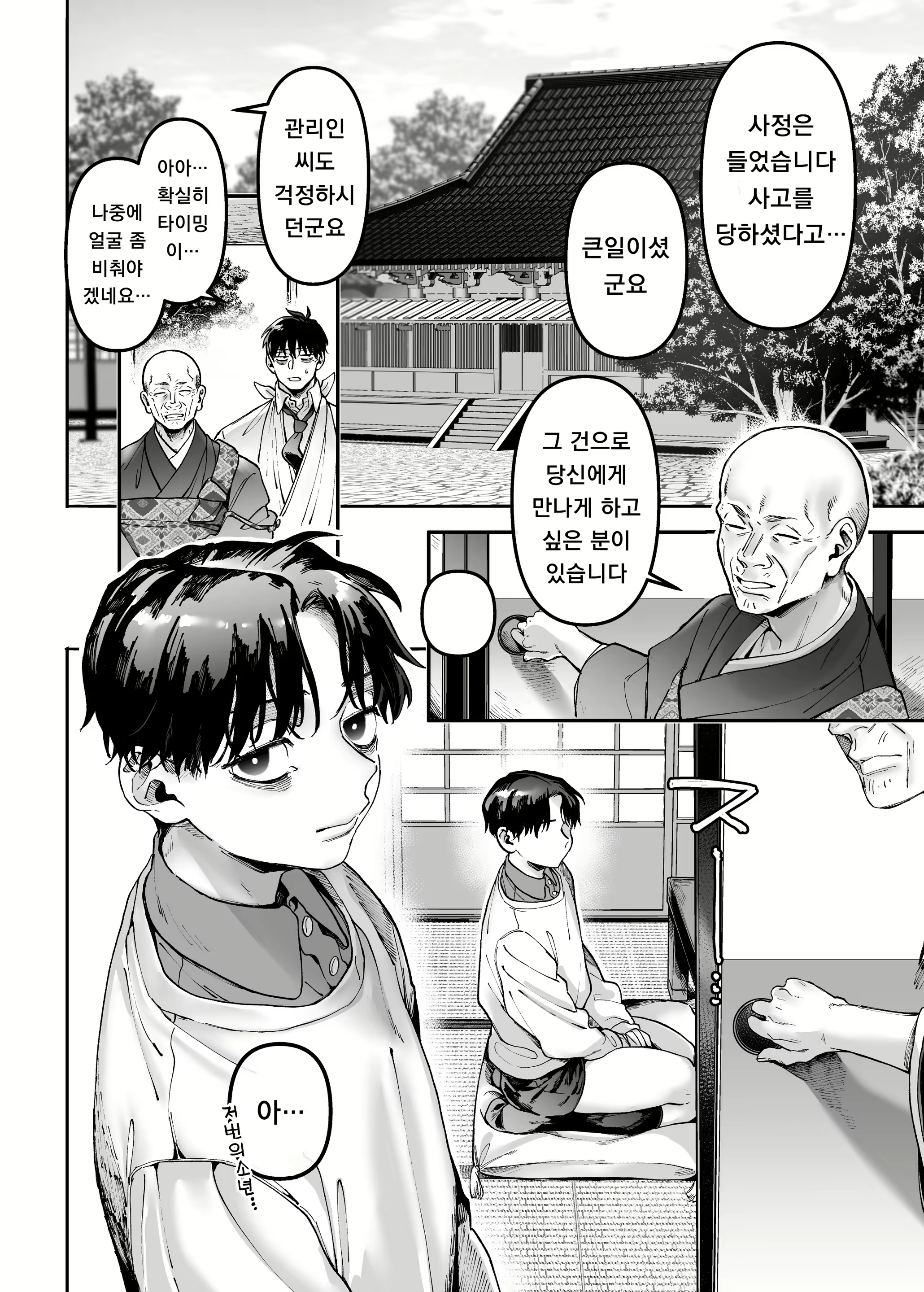 Content 2195146 - 54 페이지