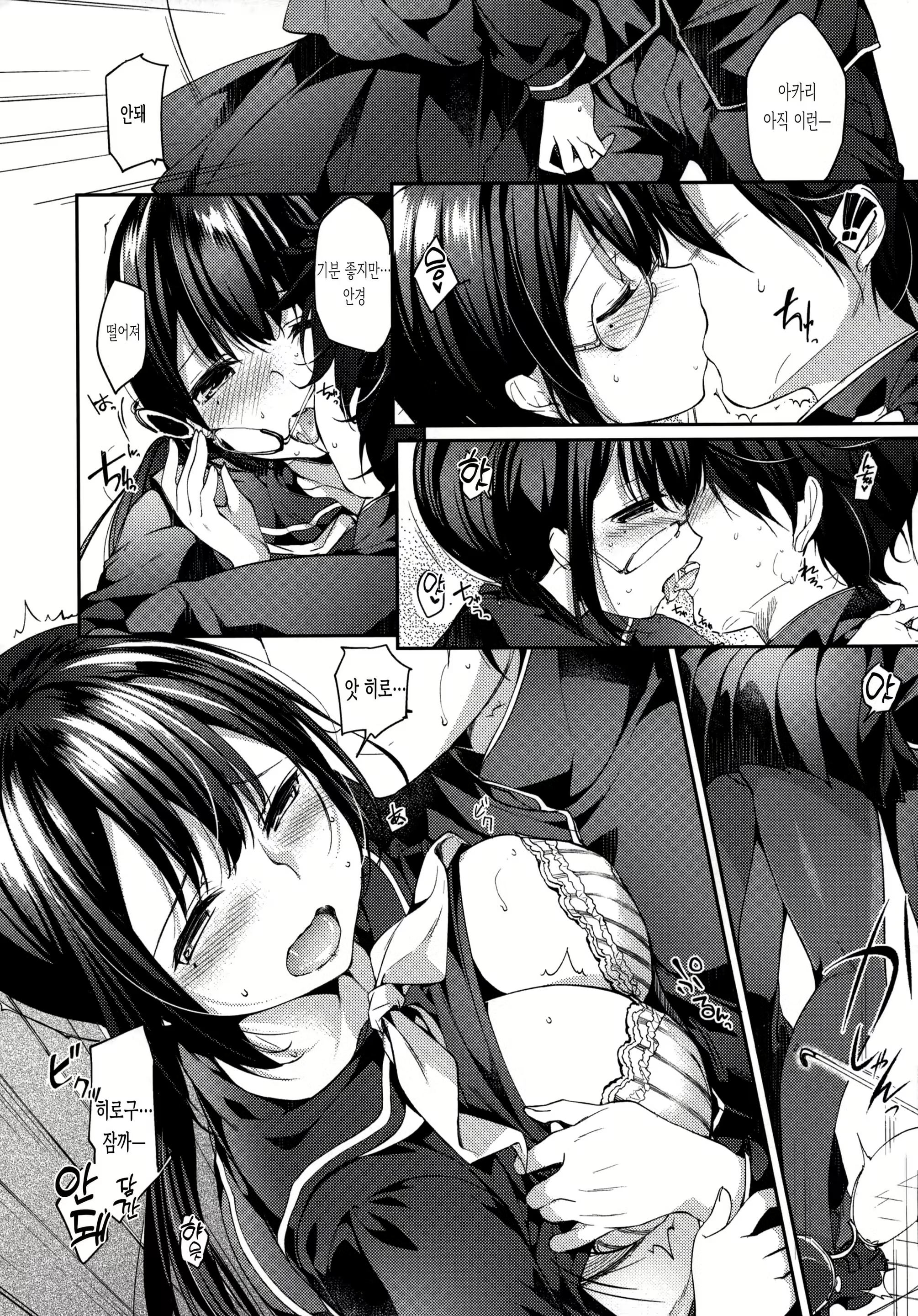 Content 2195166 - 8 페이지