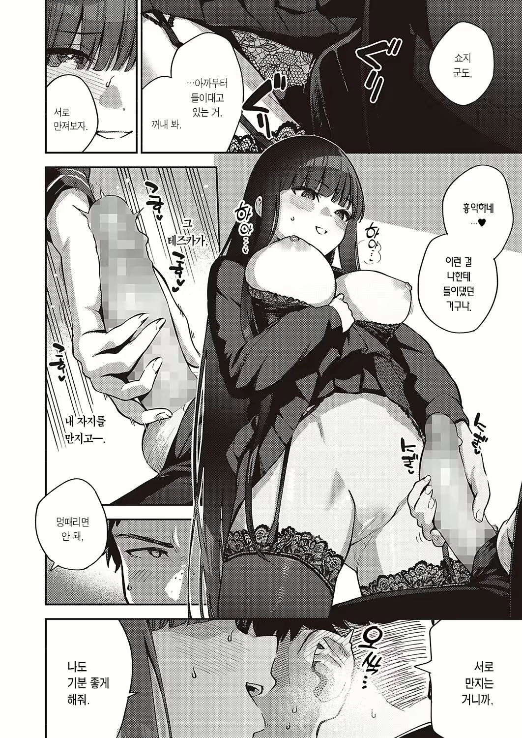 Content 2195355 - 16 페이지