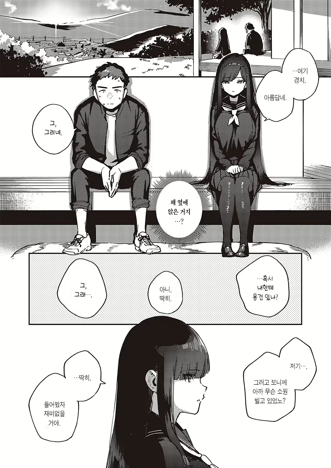 Content 2195355 - 6 페이지