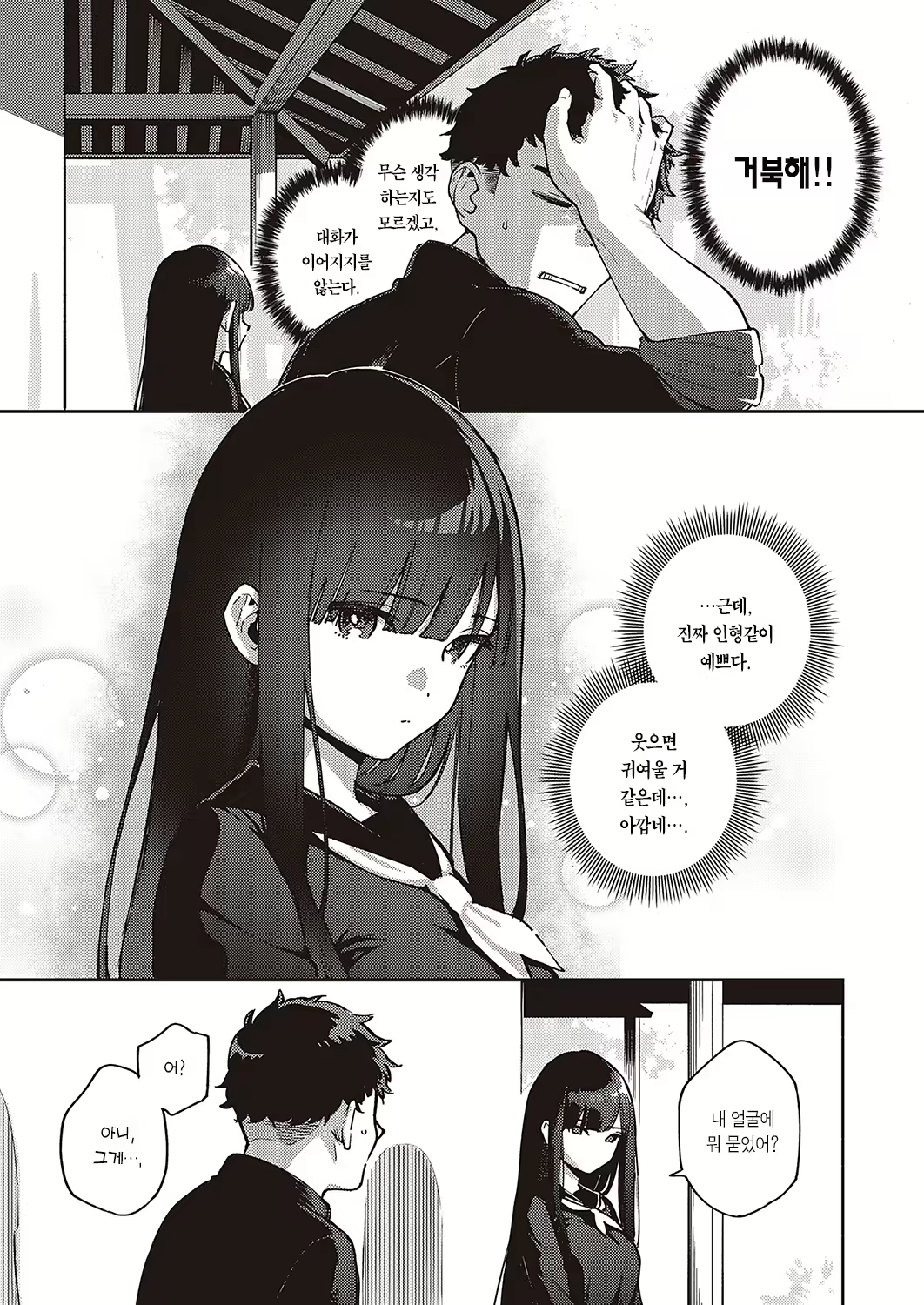 Content 2195355 - 7 페이지