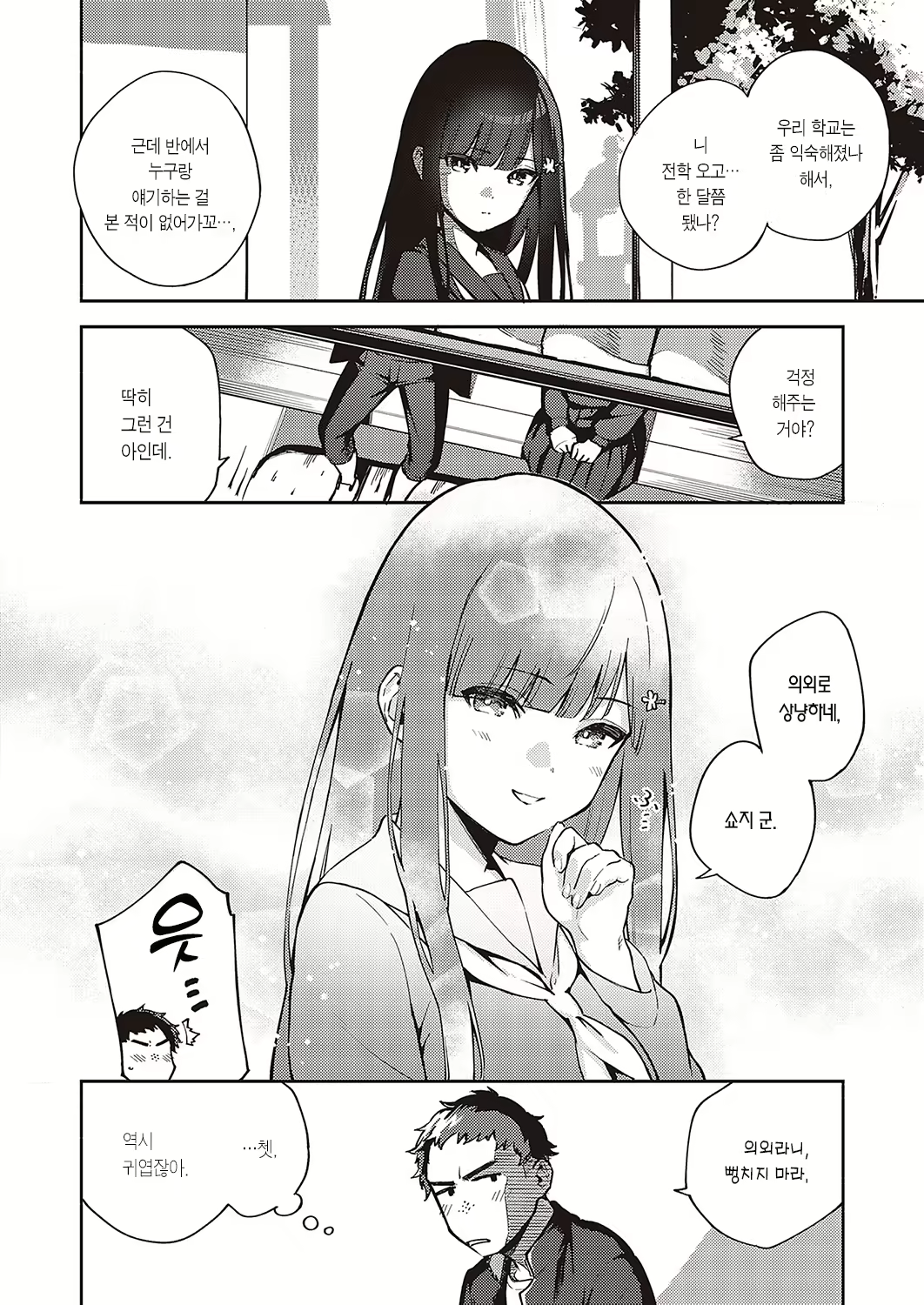 Content 2195355 - 8 페이지
