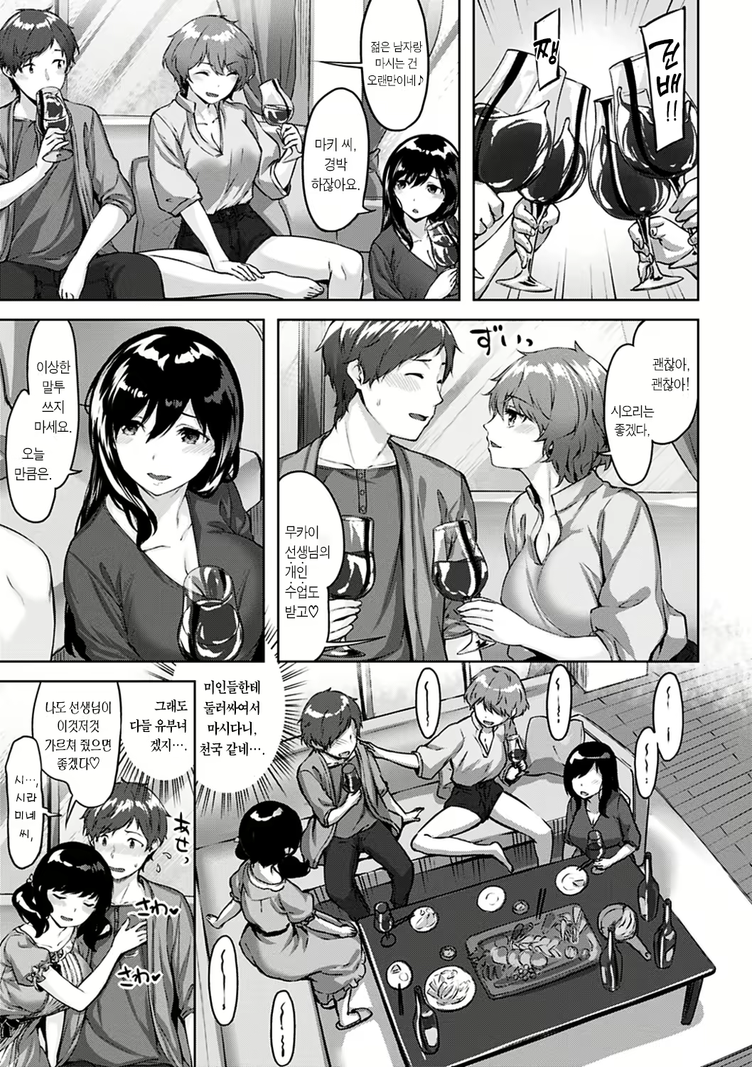 Content 2195752 - 10 페이지