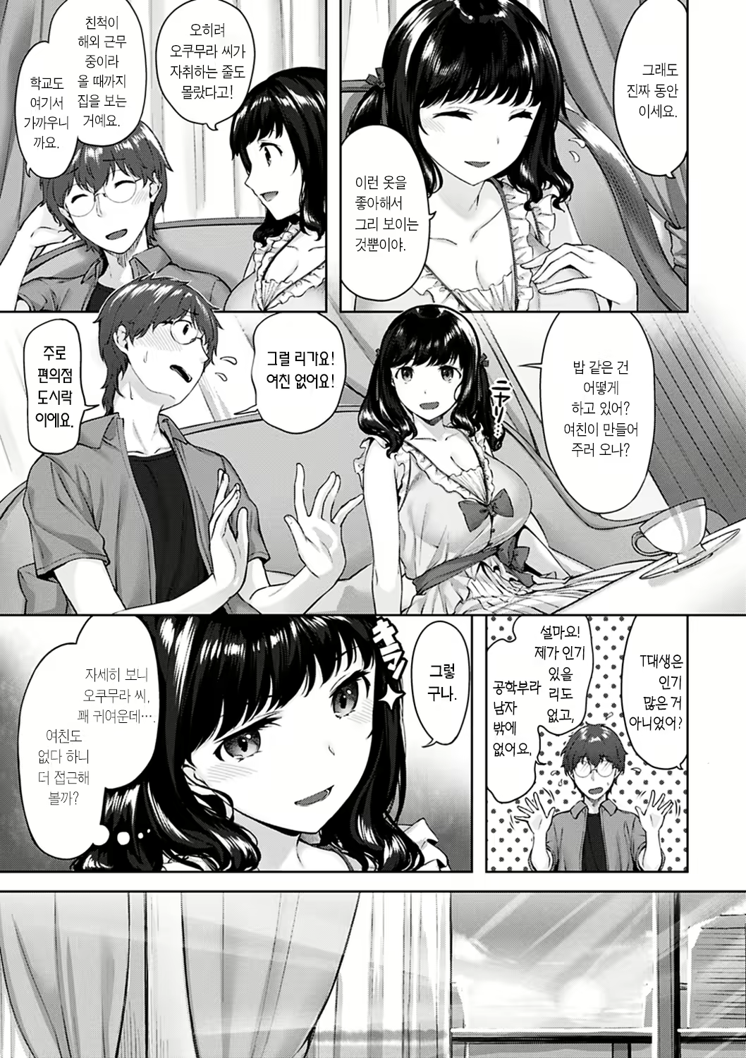 Content 2195752 - 47 페이지