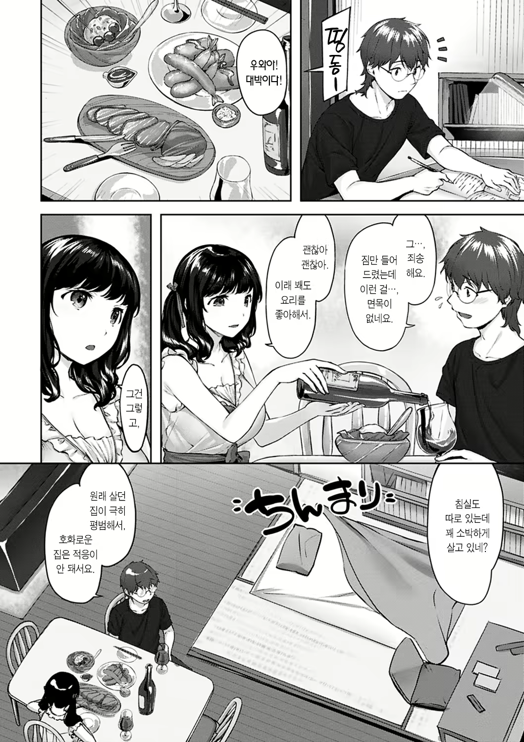 Content 2195752 - 48 페이지