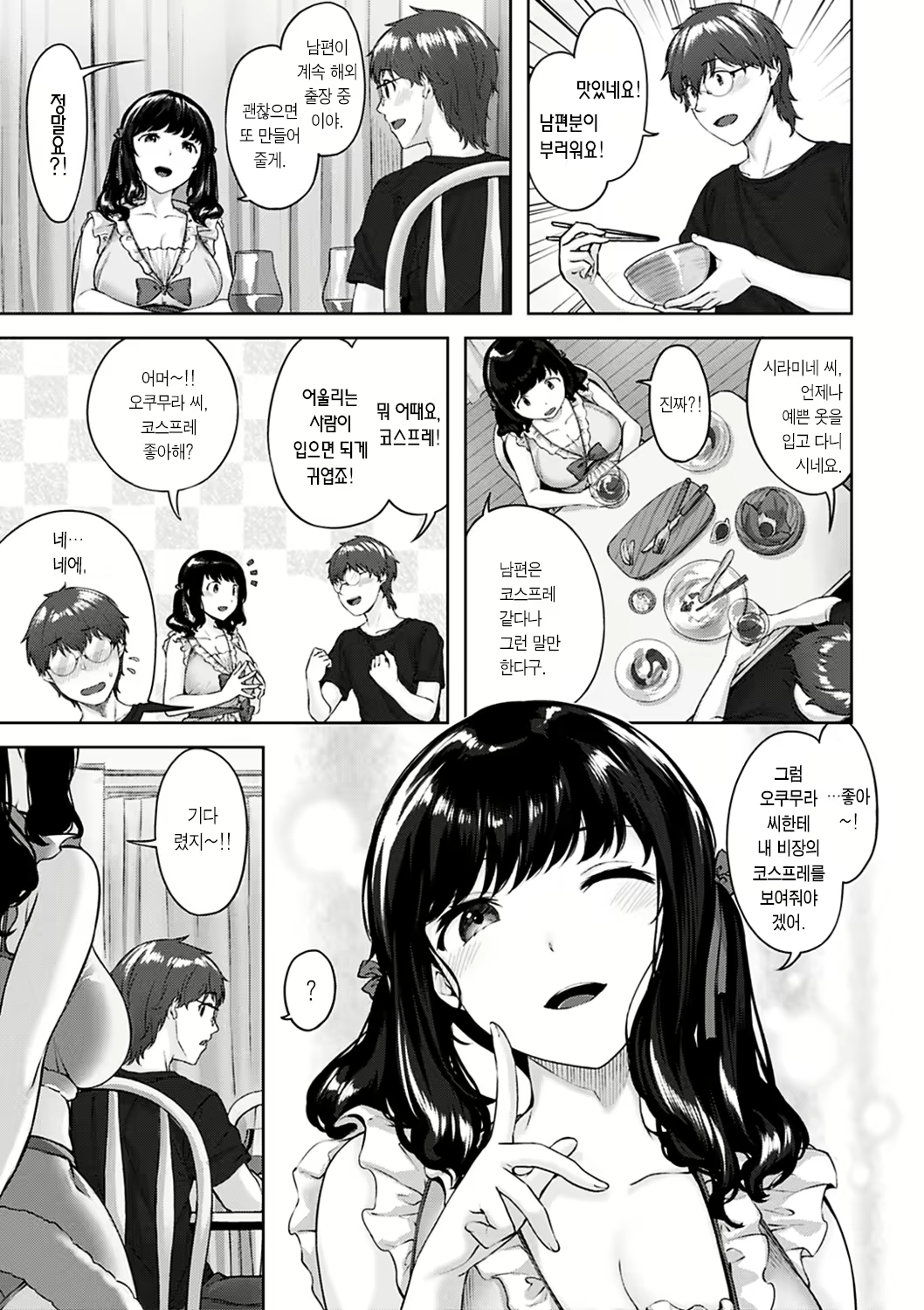 Content 2195752 - 49 페이지
