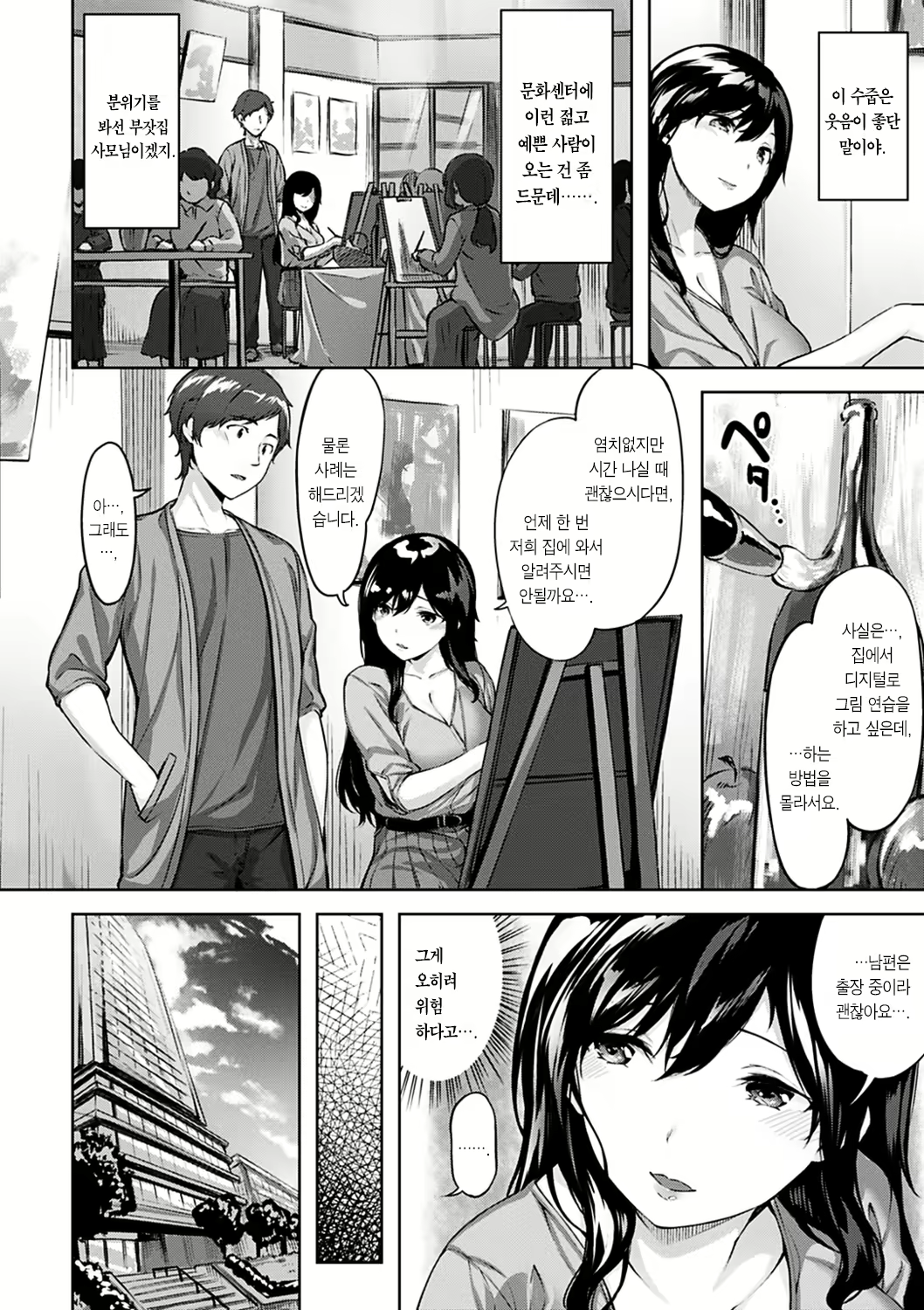 Content 2195752 - 7 페이지