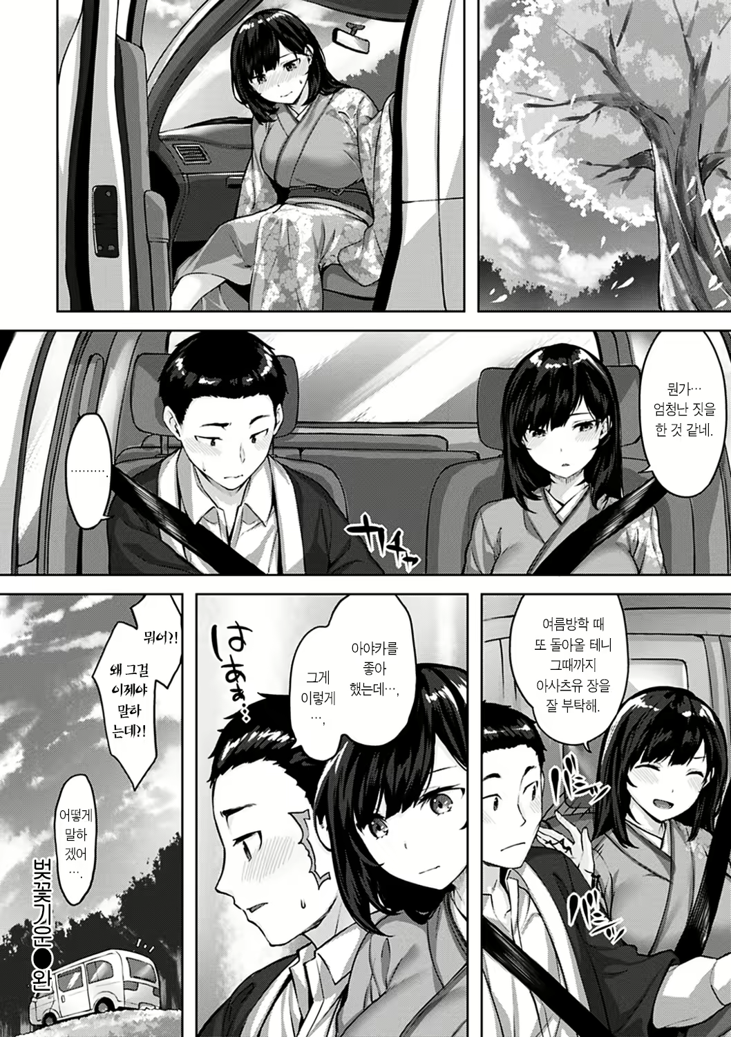 Content 2195752 - 74 페이지
