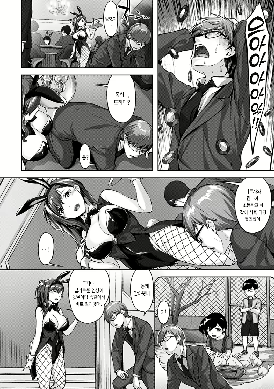 Content 2195752 - 76 페이지