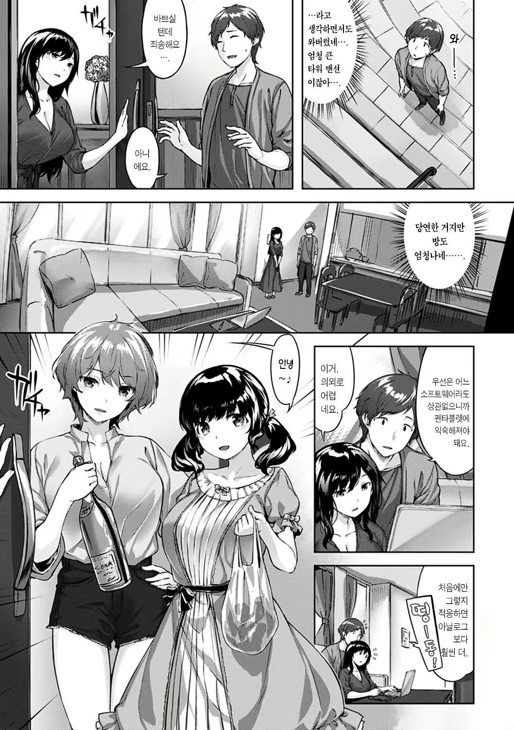 Content 2195752 - 8 페이지