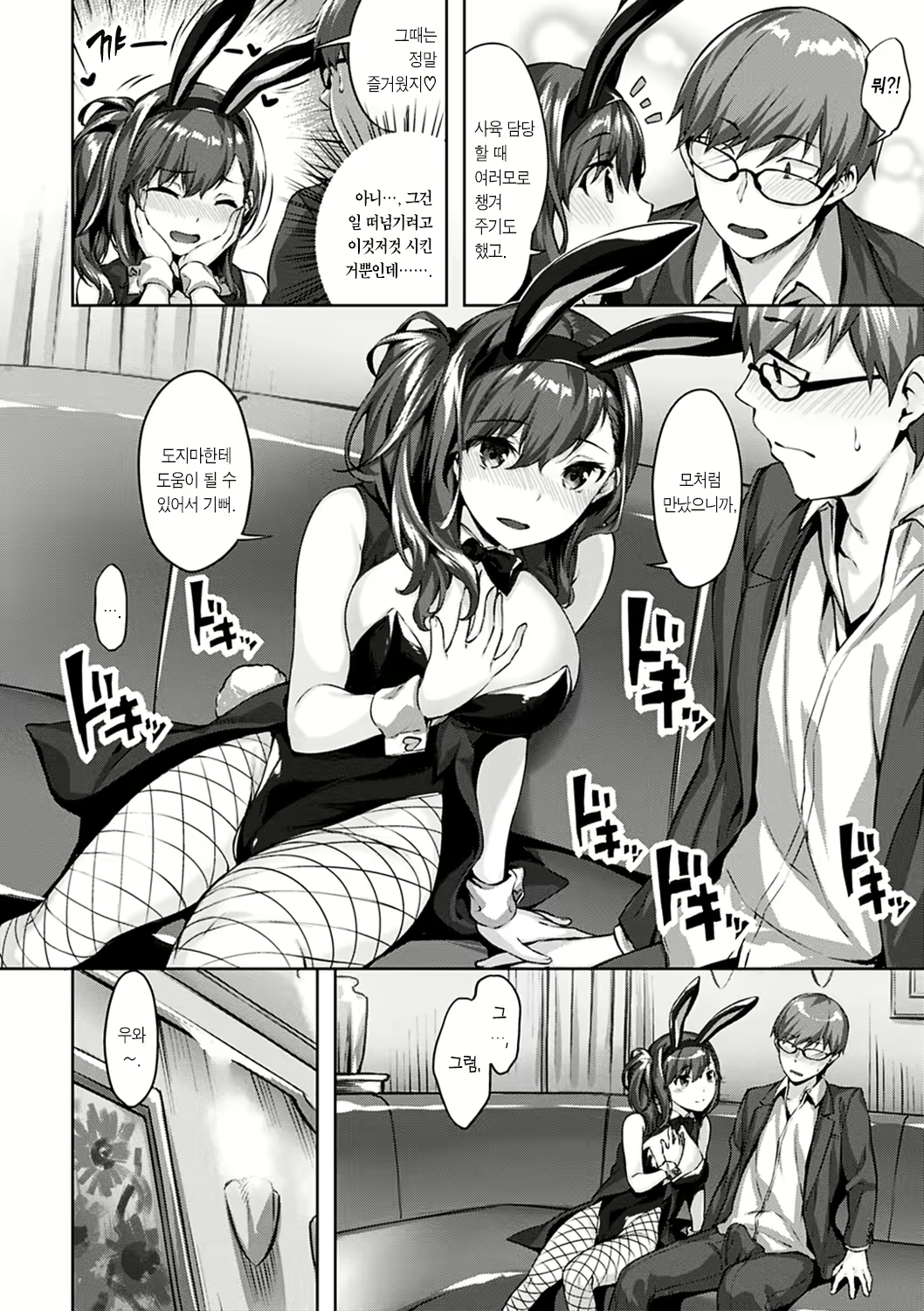 Content 2195752 - 82 페이지