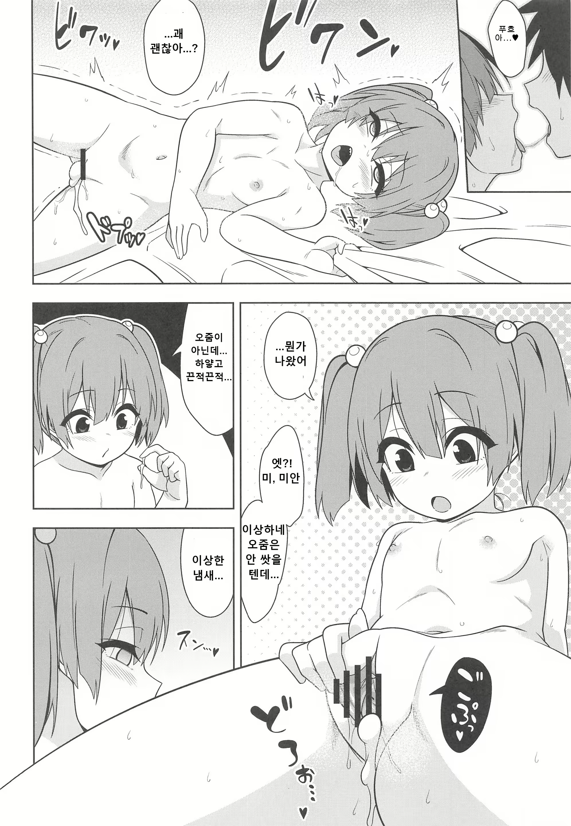 Content 2195811 - 13 페이지