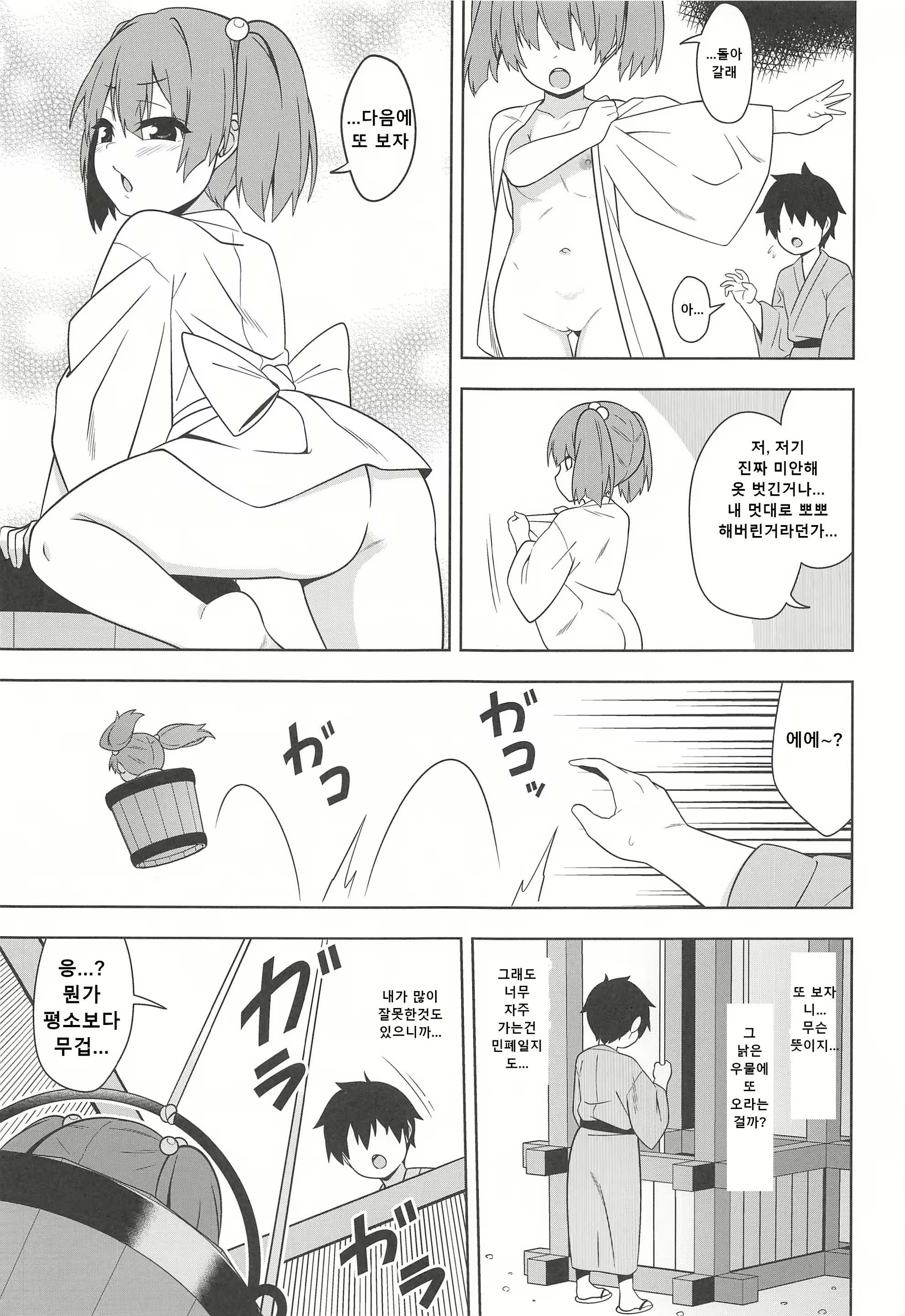 Content 2195811 - 14 페이지