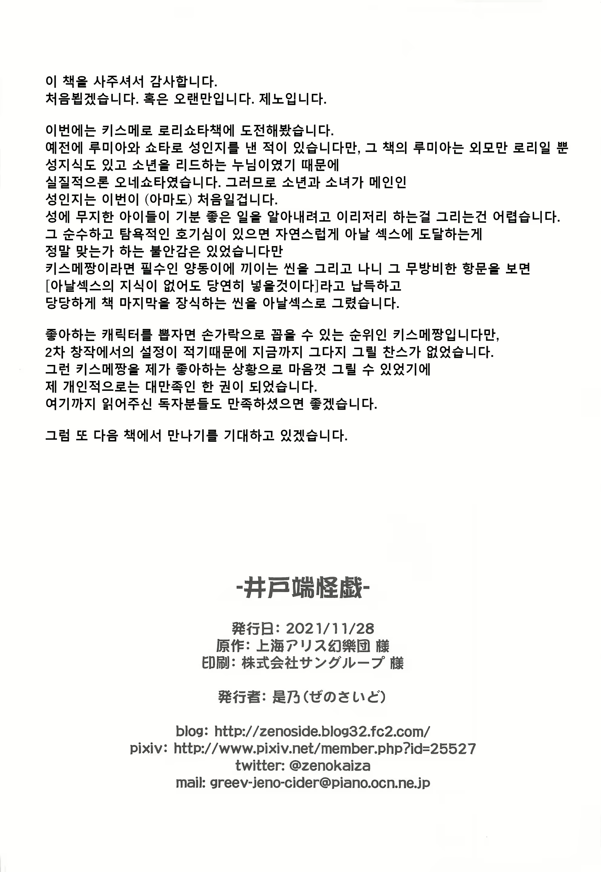 Content 2195811 - 25 페이지
