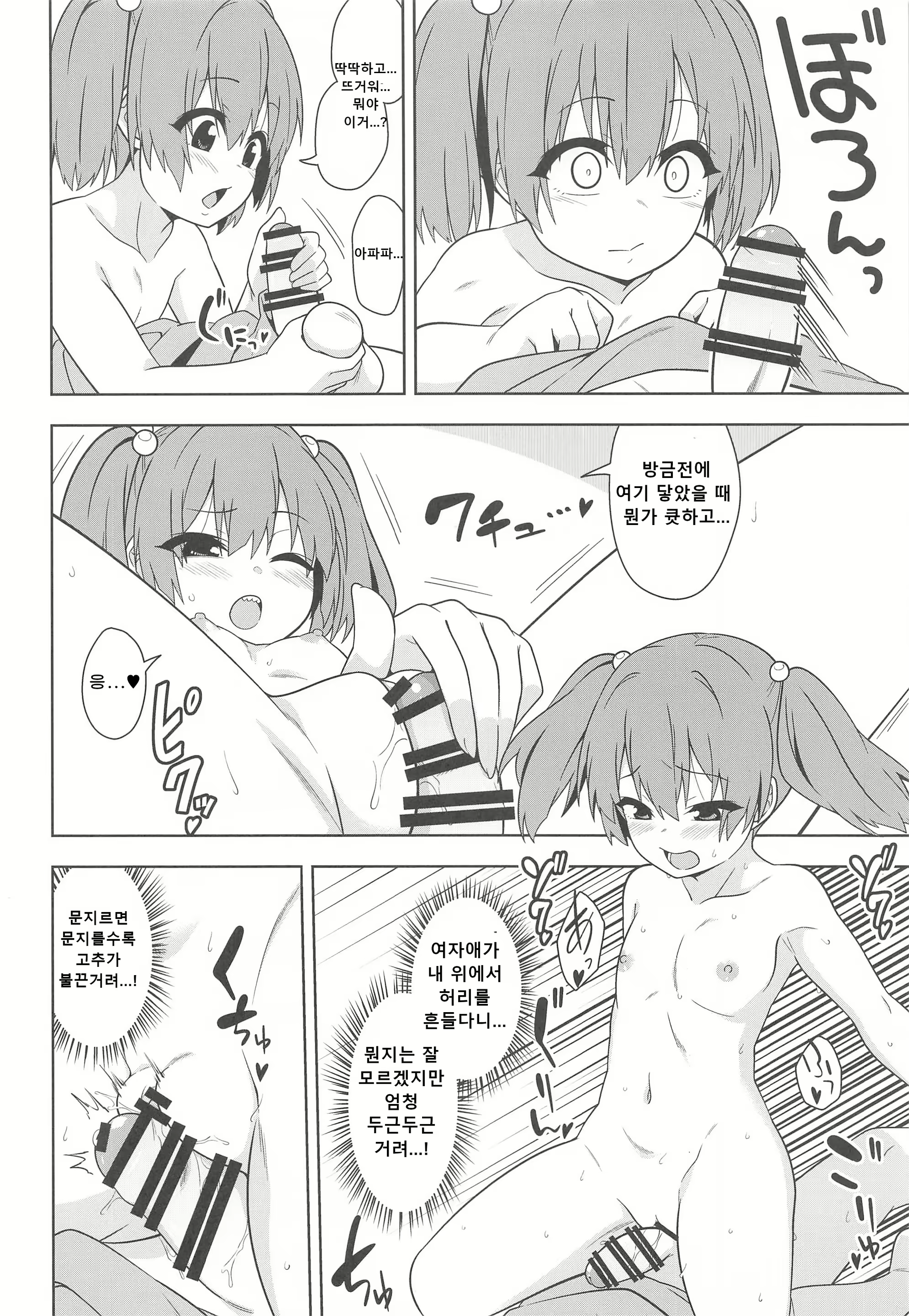 Content 2195811 - 9 페이지