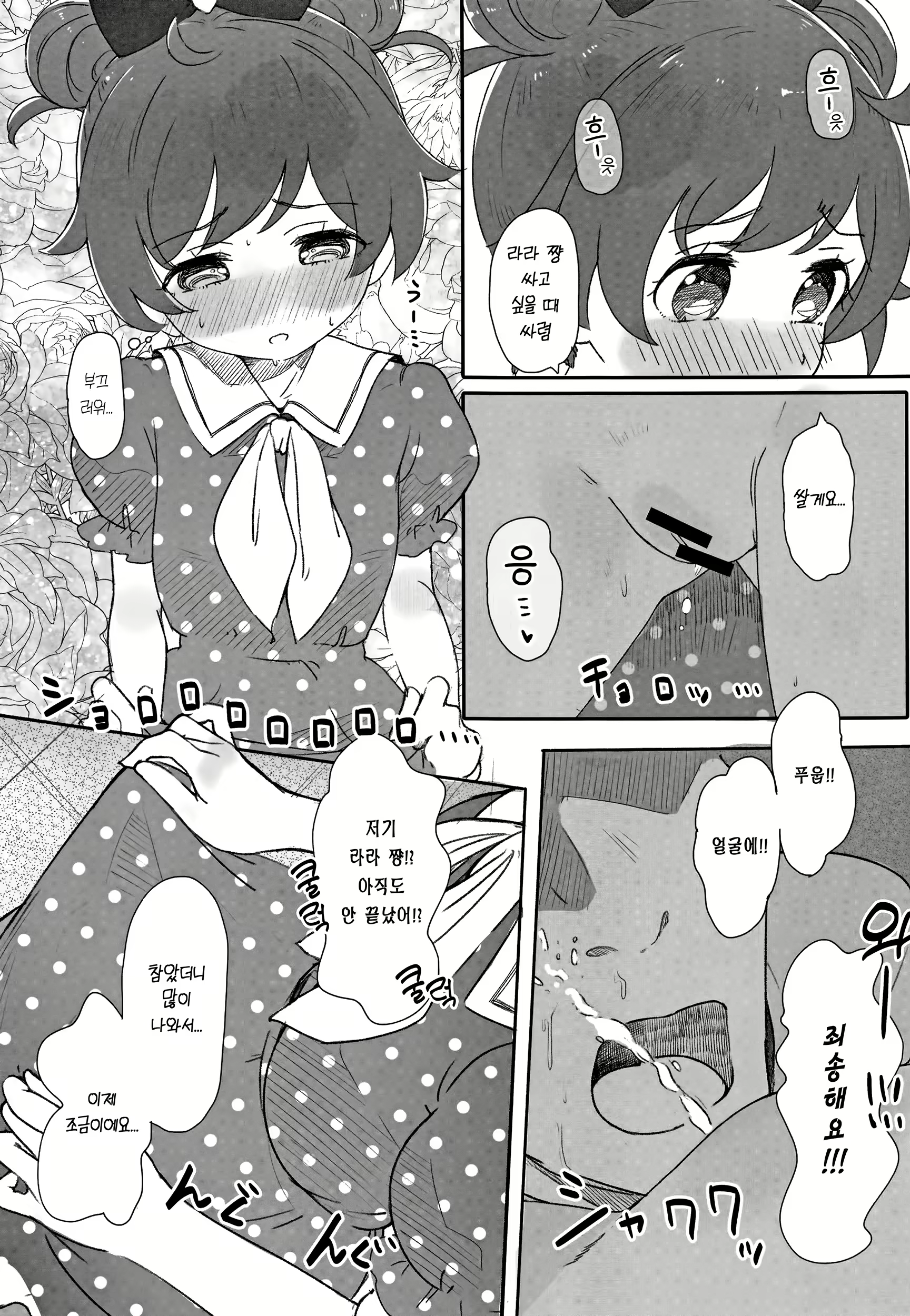 Content 2195867 - 12 페이지