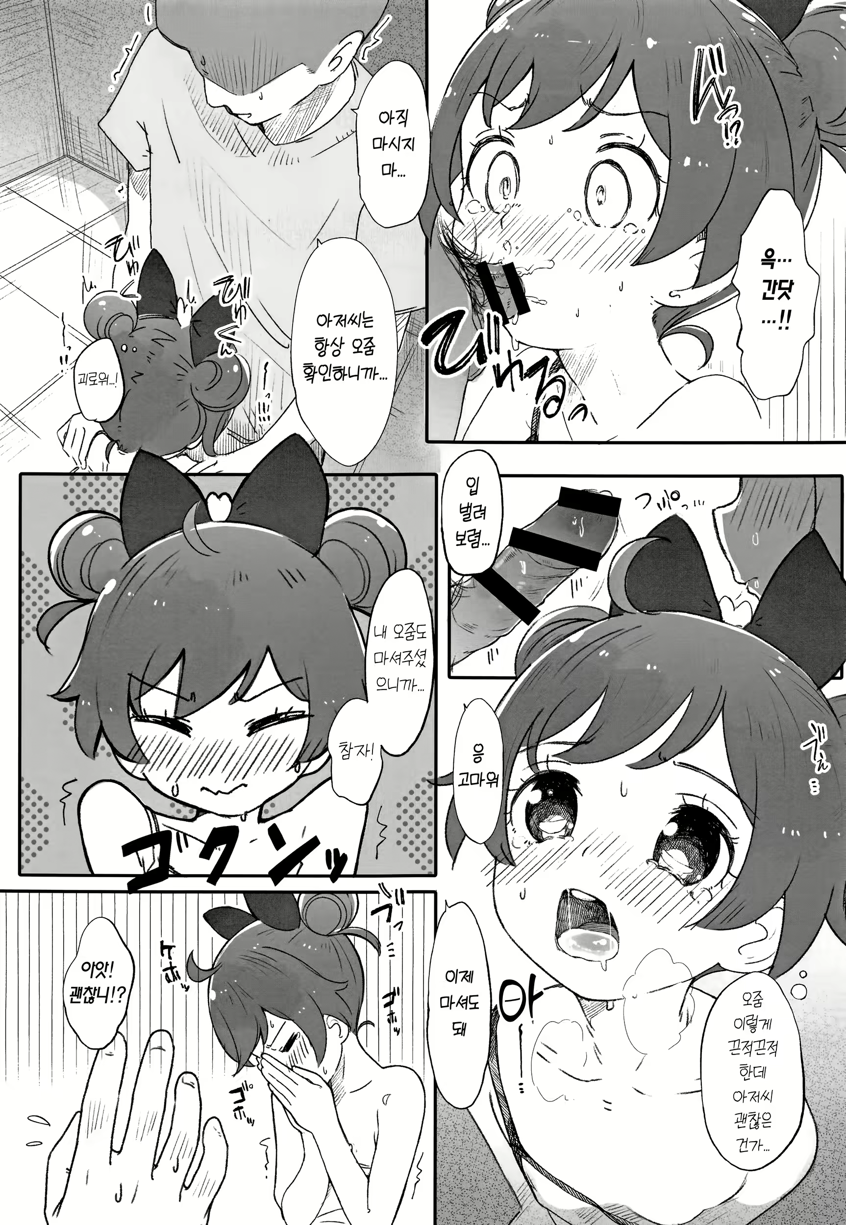 Content 2195867 - 20 페이지