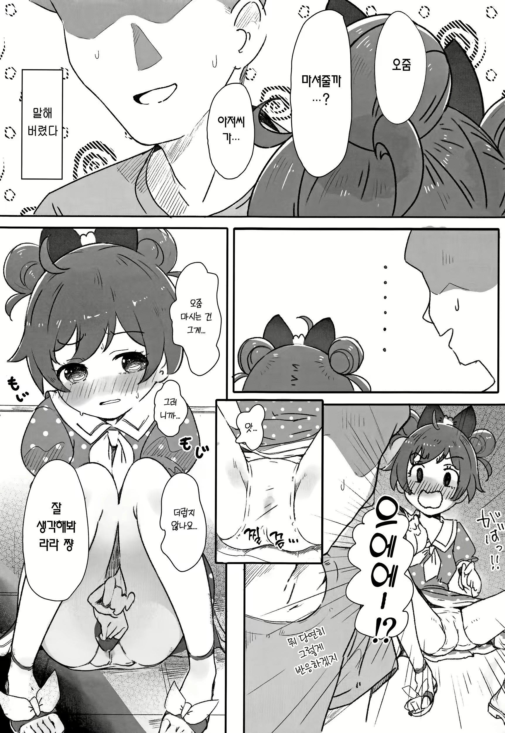 Content 2195867 - 9 페이지