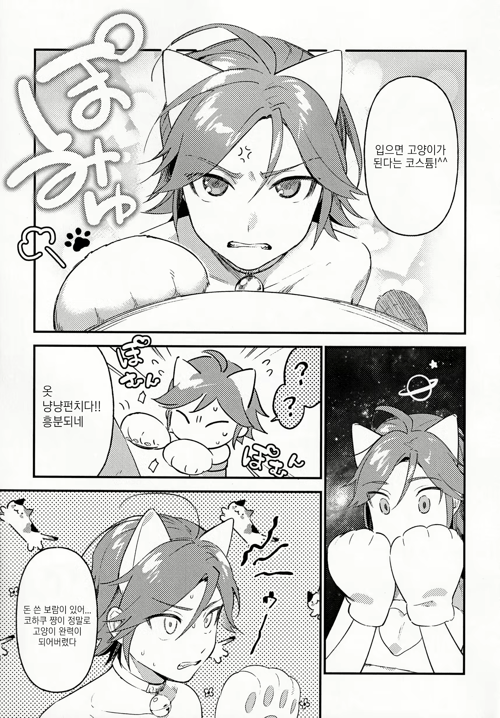 Content 2196049 - 4 페이지