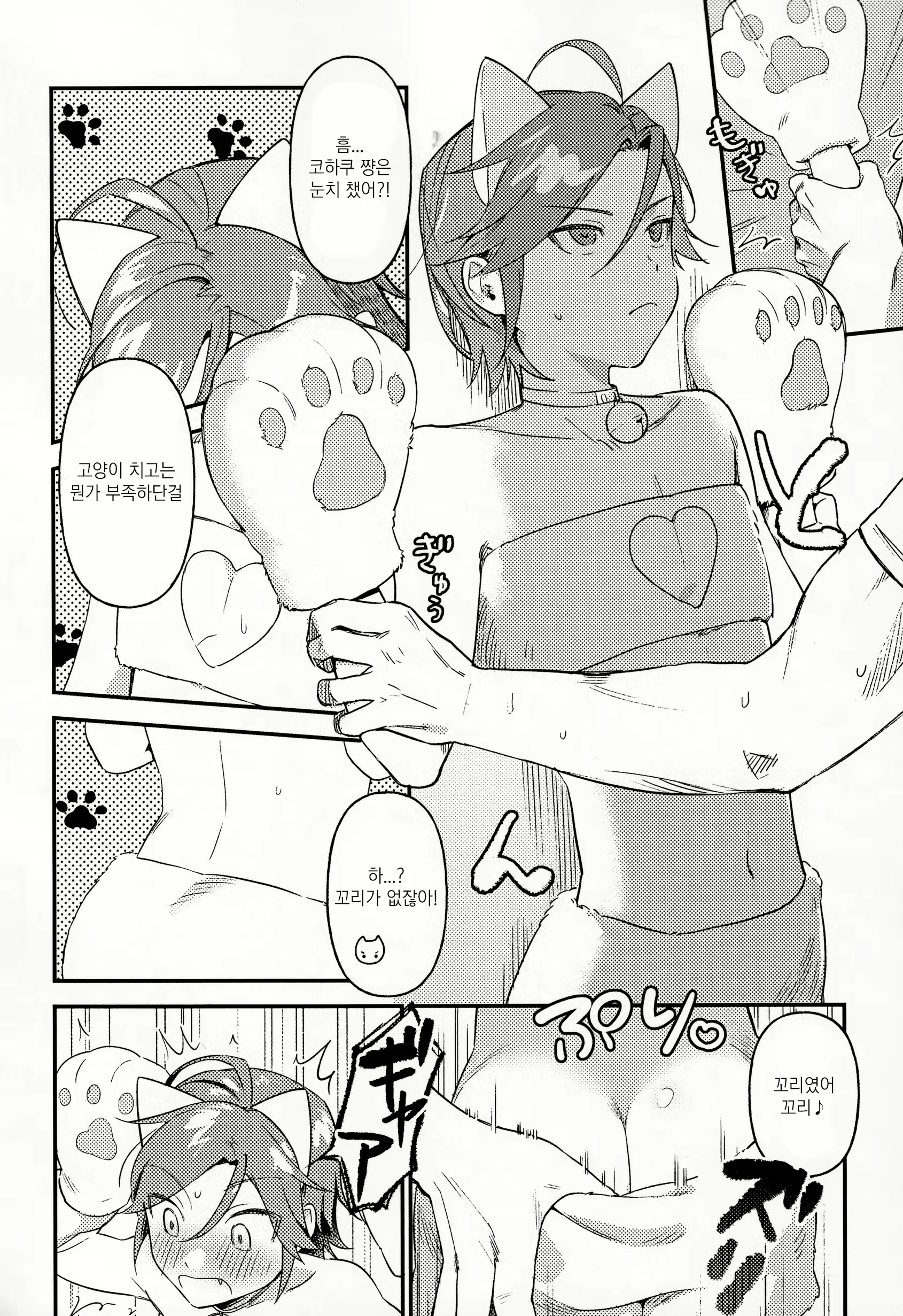 Content 2196049 - 5 페이지