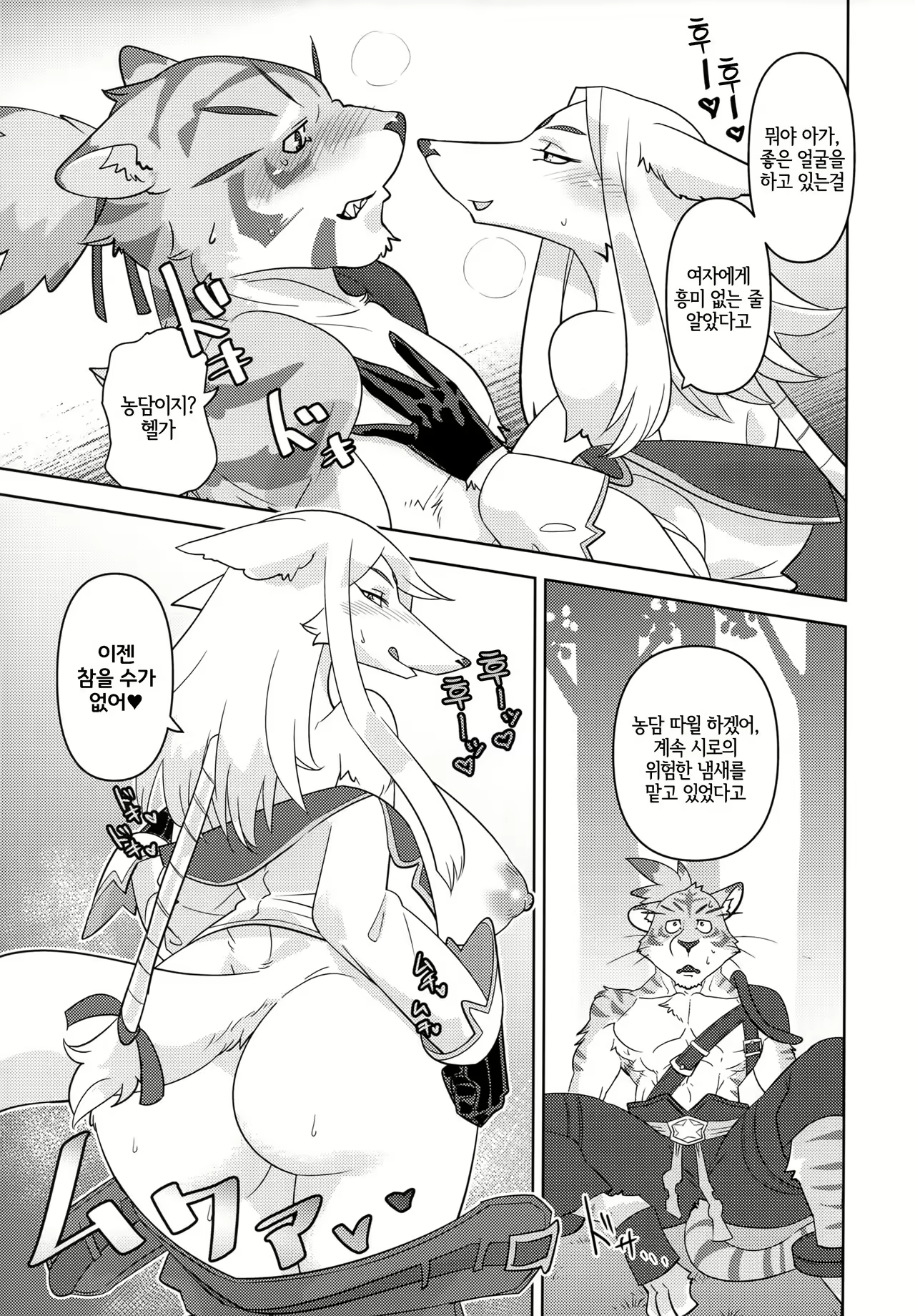 Content 2196153 - 5 페이지