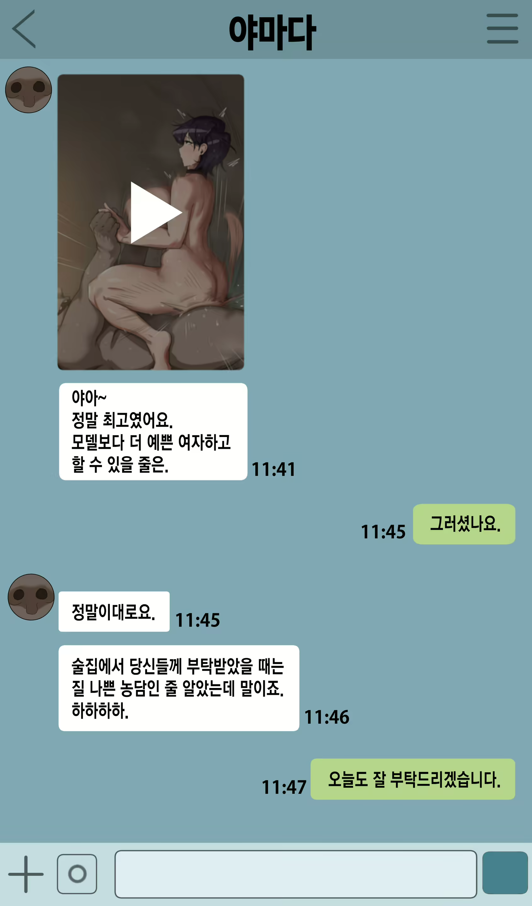 Content 2196275 - 12 페이지