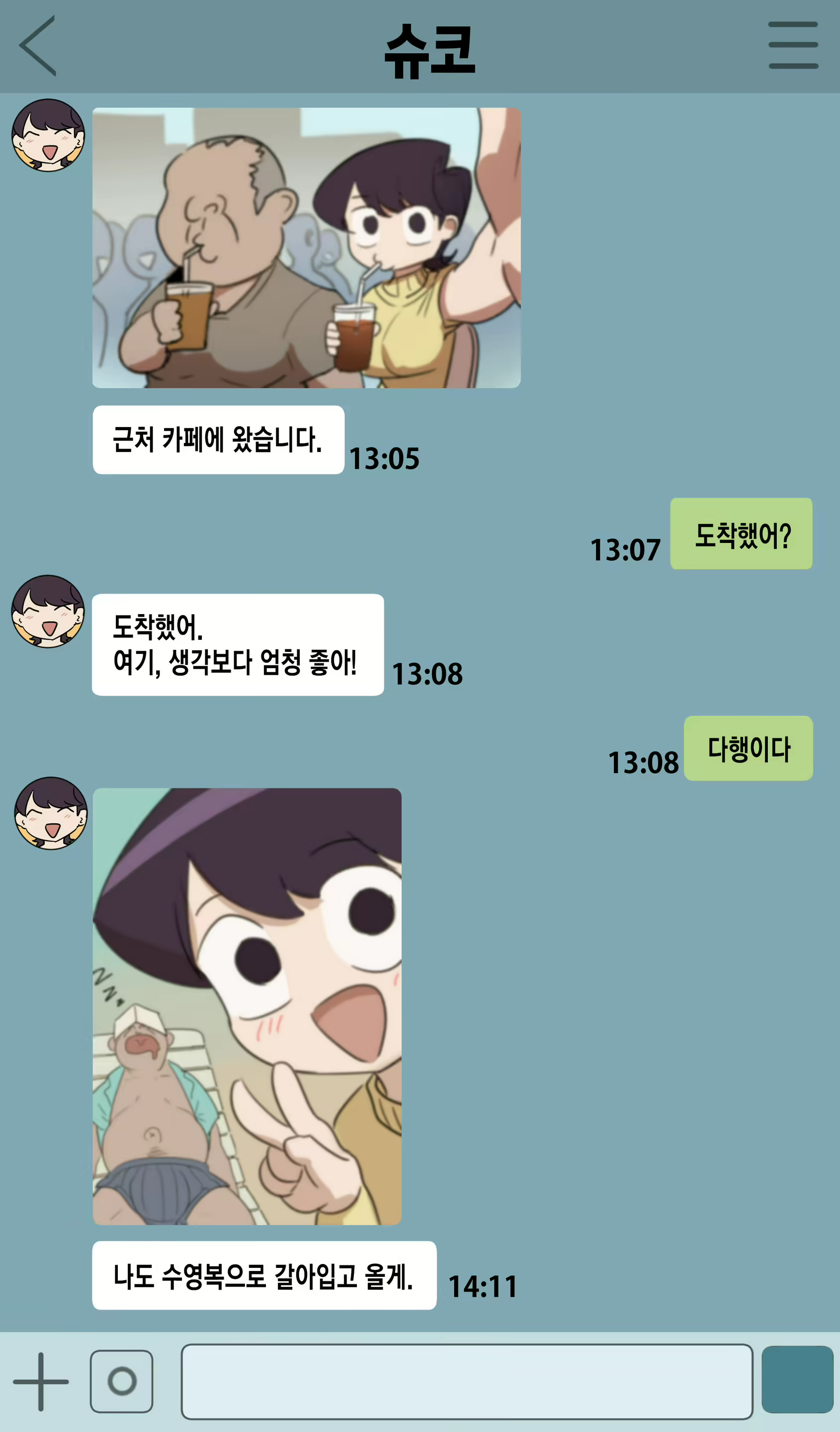 Content 2196275 - 3 페이지