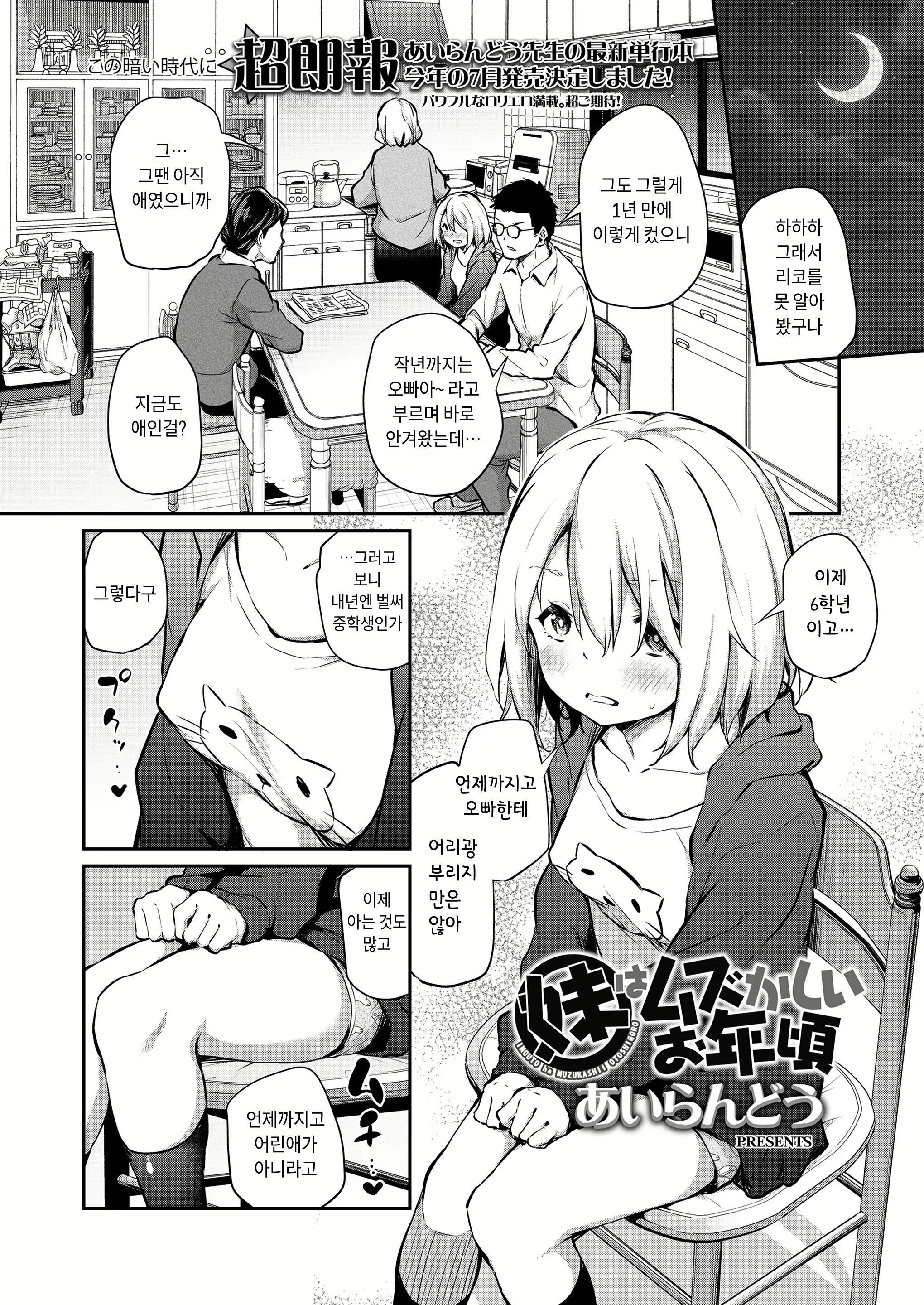 Content 2197122 - 2 페이지