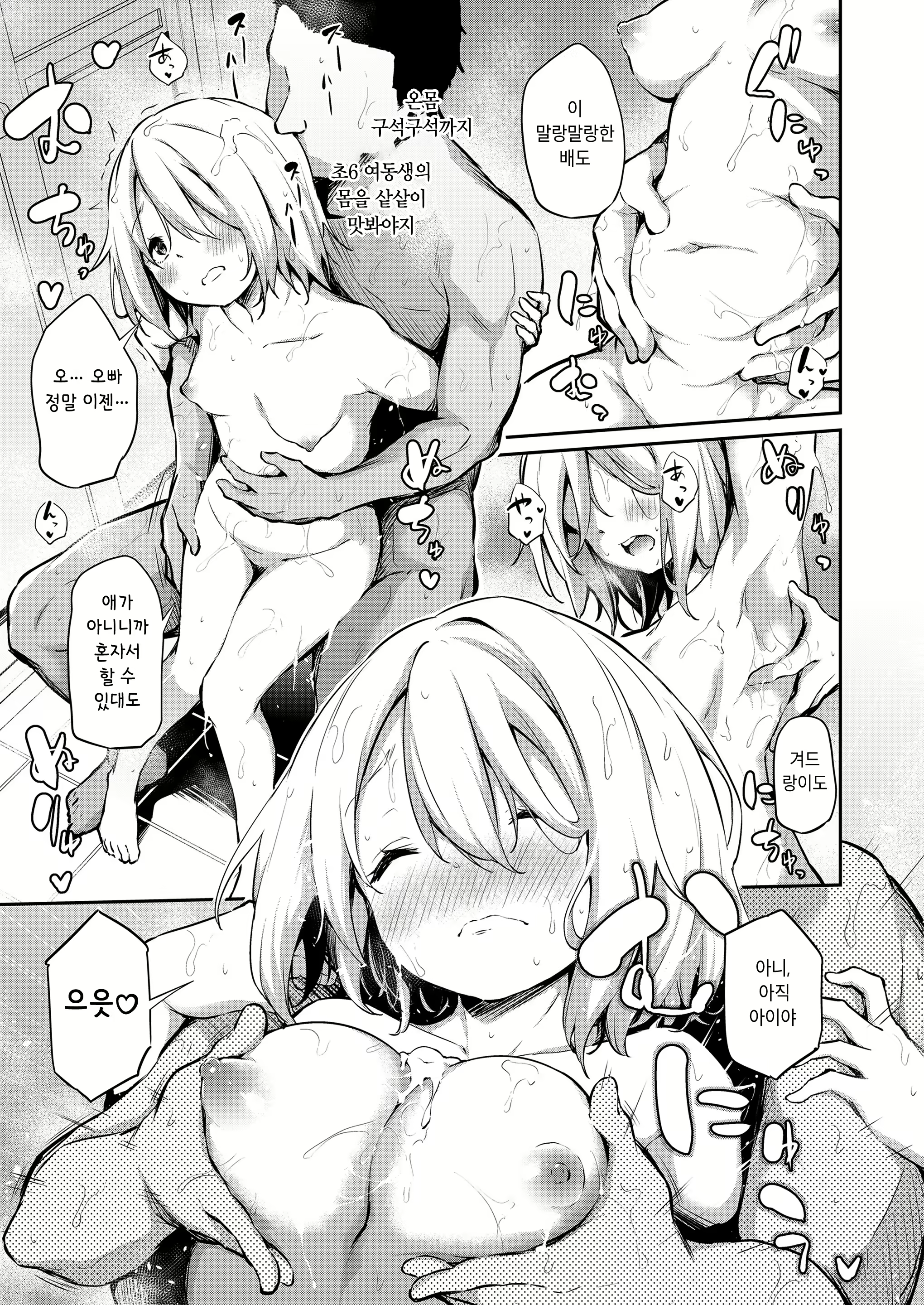 Content 2197122 - 5 페이지