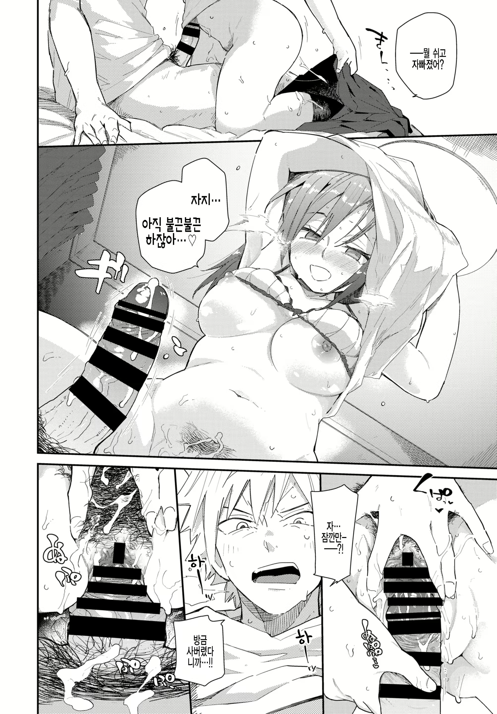 Content 2197136 - 12 페이지