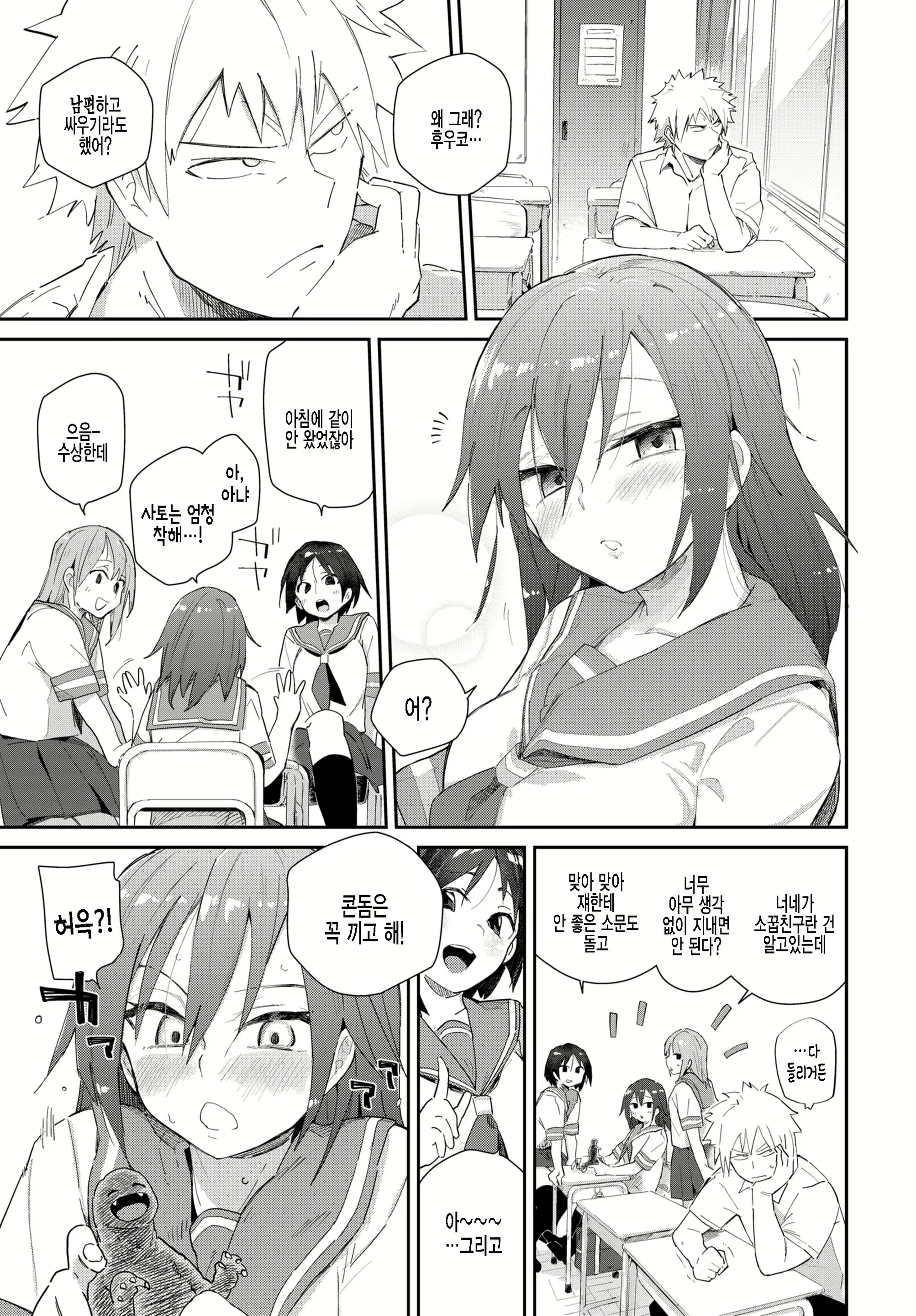 Content 2197136 - 3 페이지