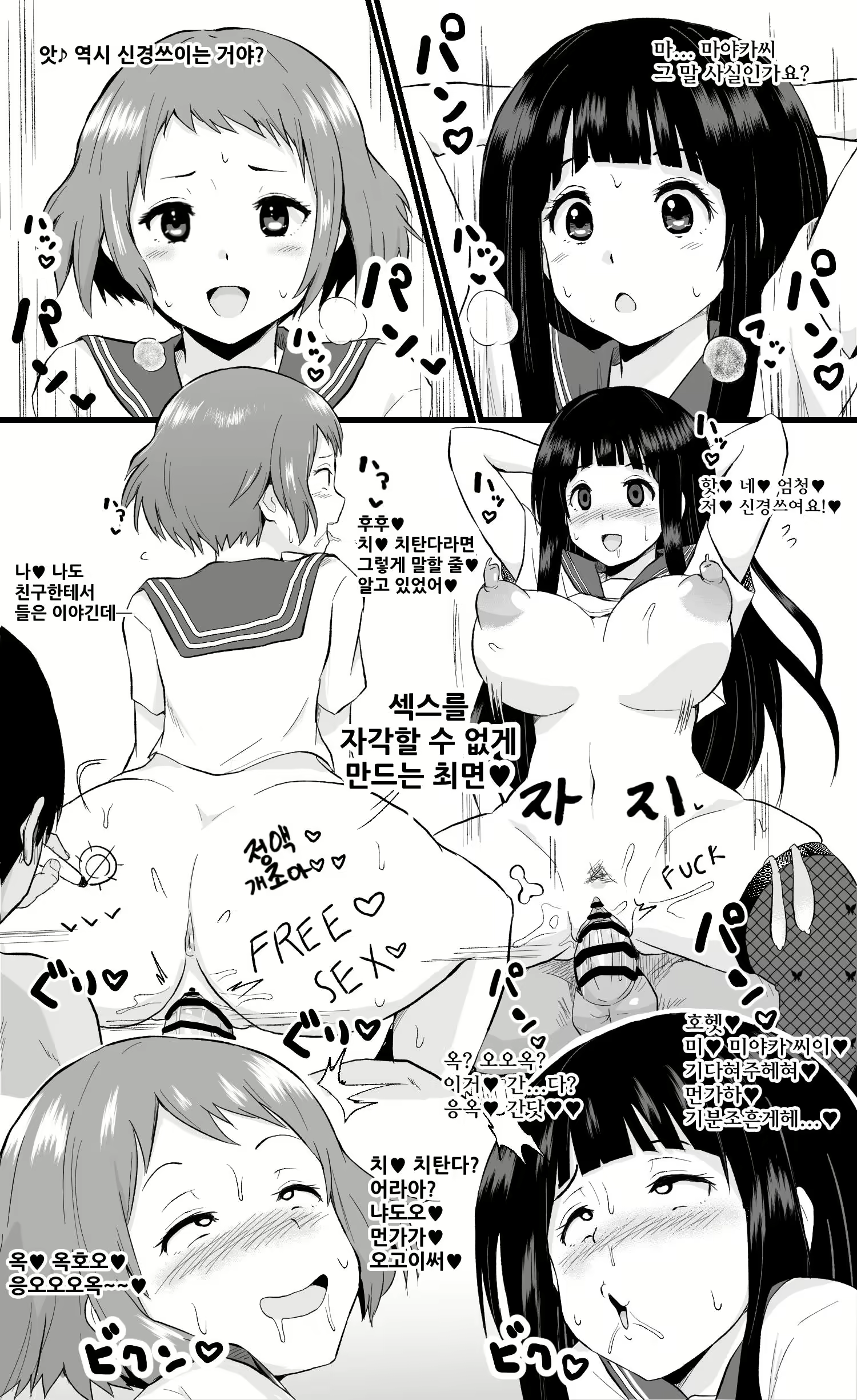 Content 2198172 - 6 페이지