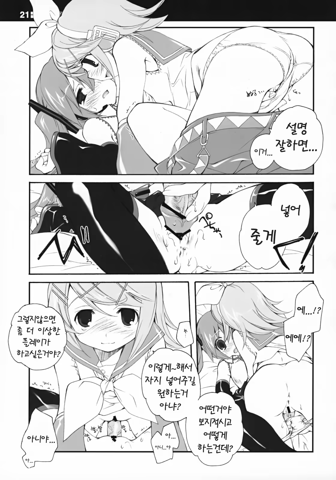 Content 219820 - 20 페이지