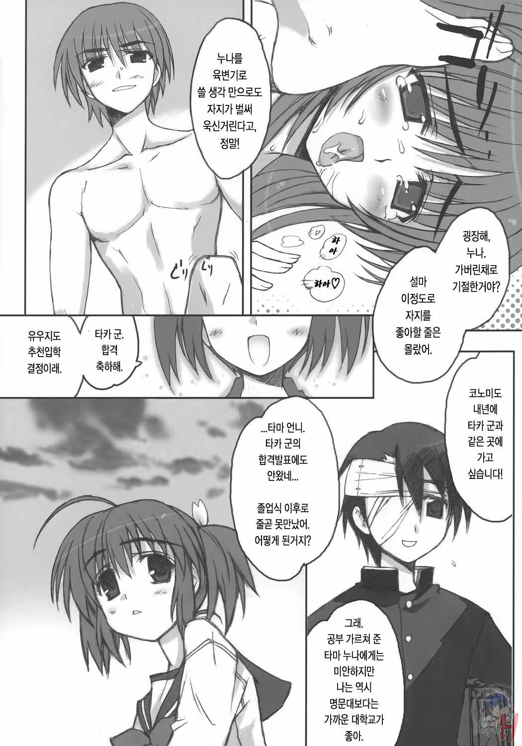 Content 219826 - 19 페이지