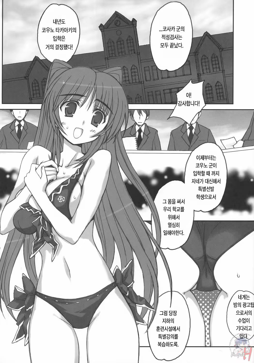 Content 219826 - 6 페이지