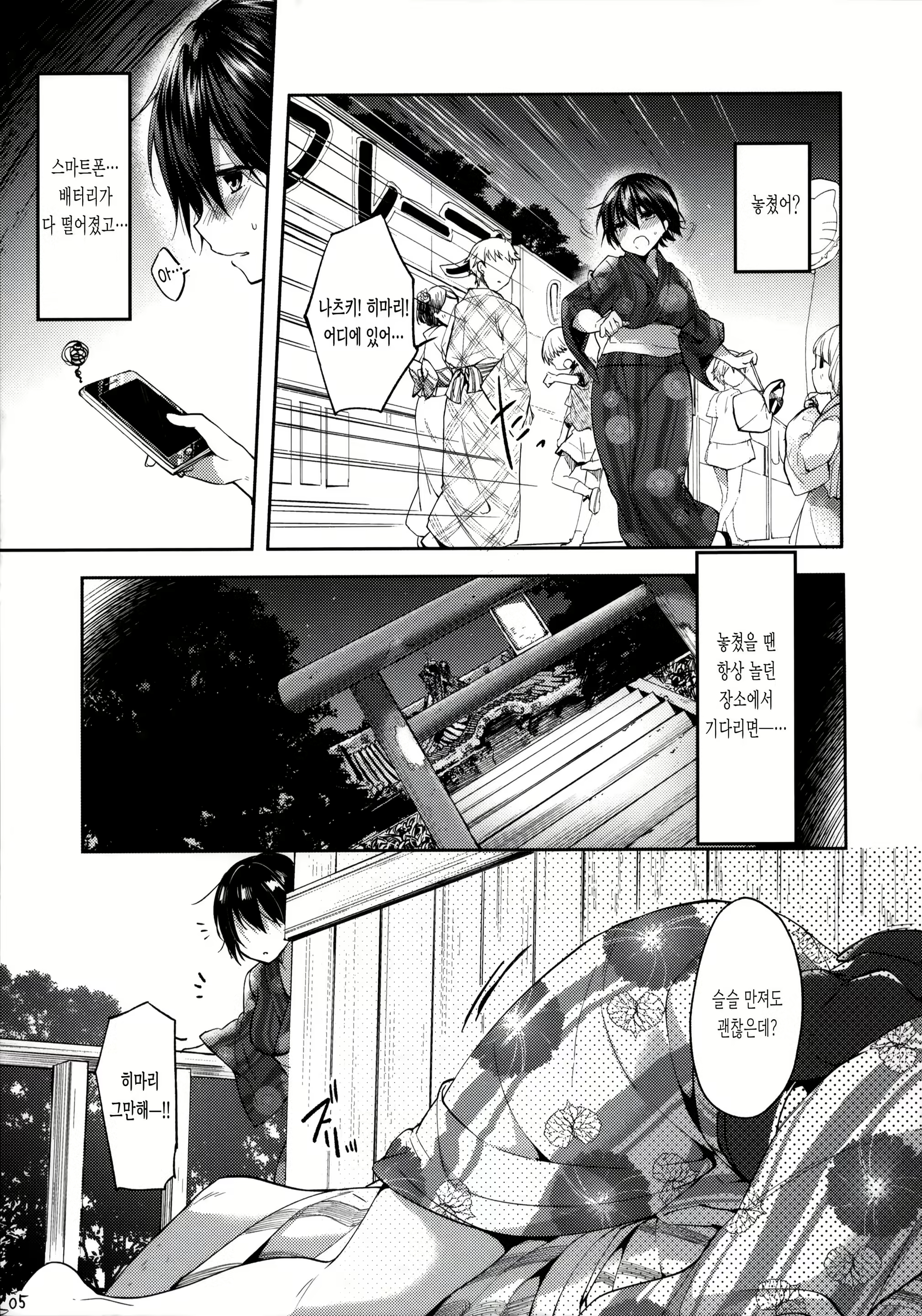 Content 2198546 - 4 페이지